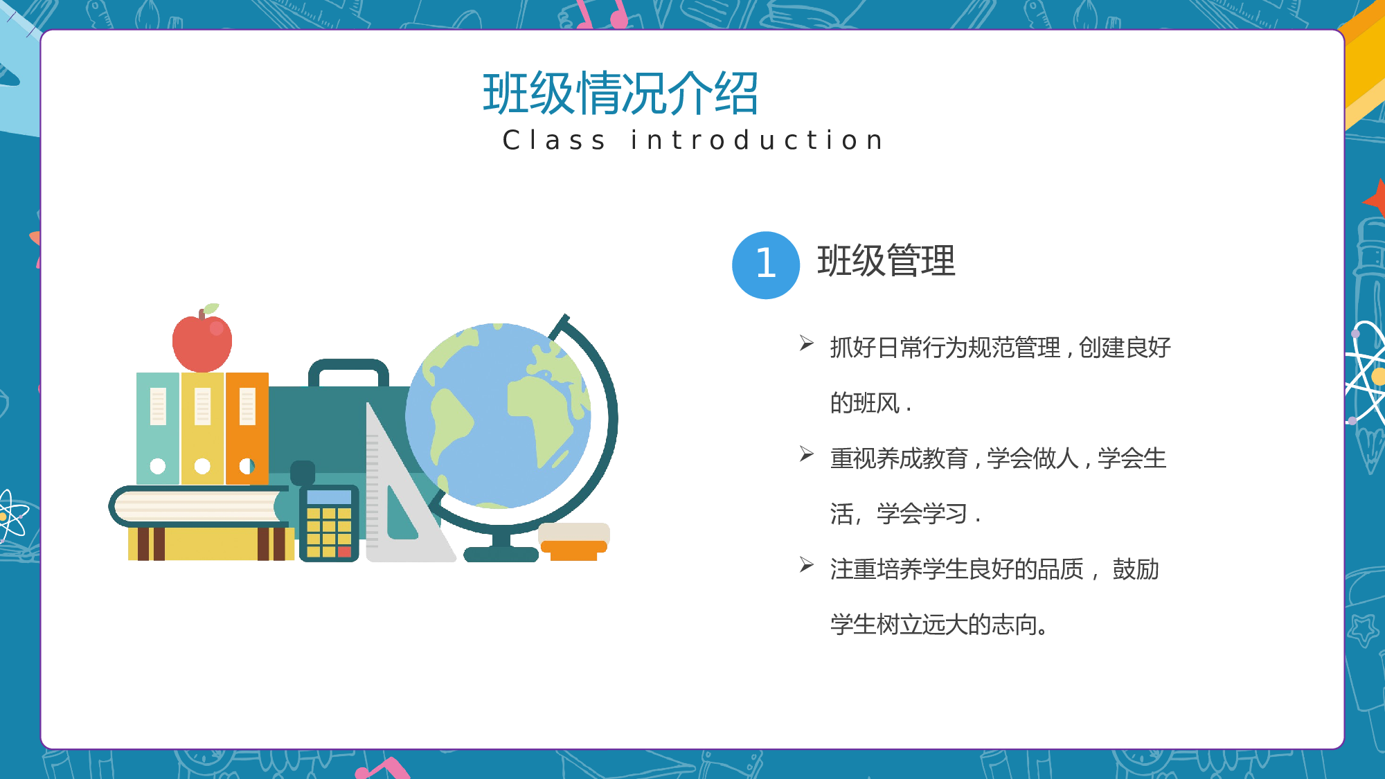 家长会028.pptx 第6页