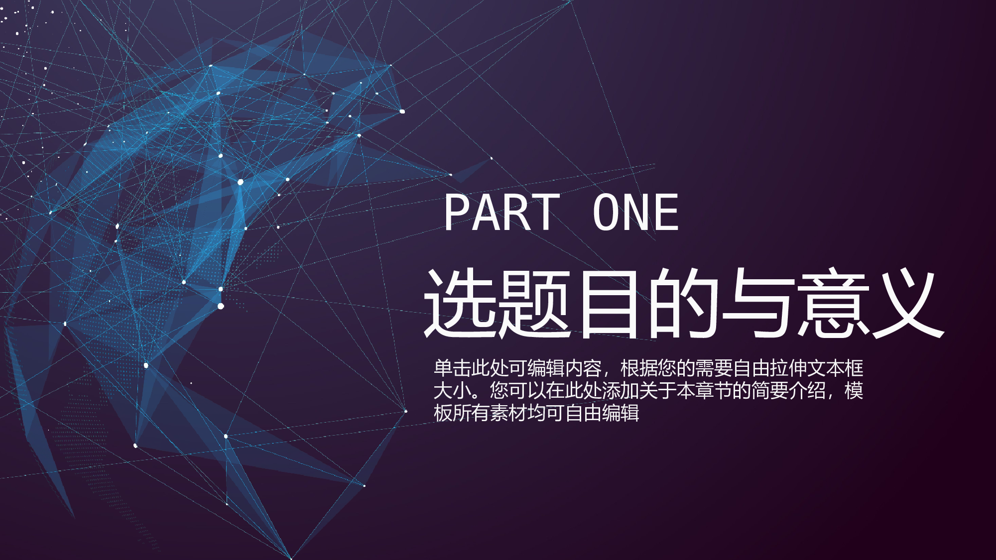 学术答辩静 (23)2024.pptx 第3页