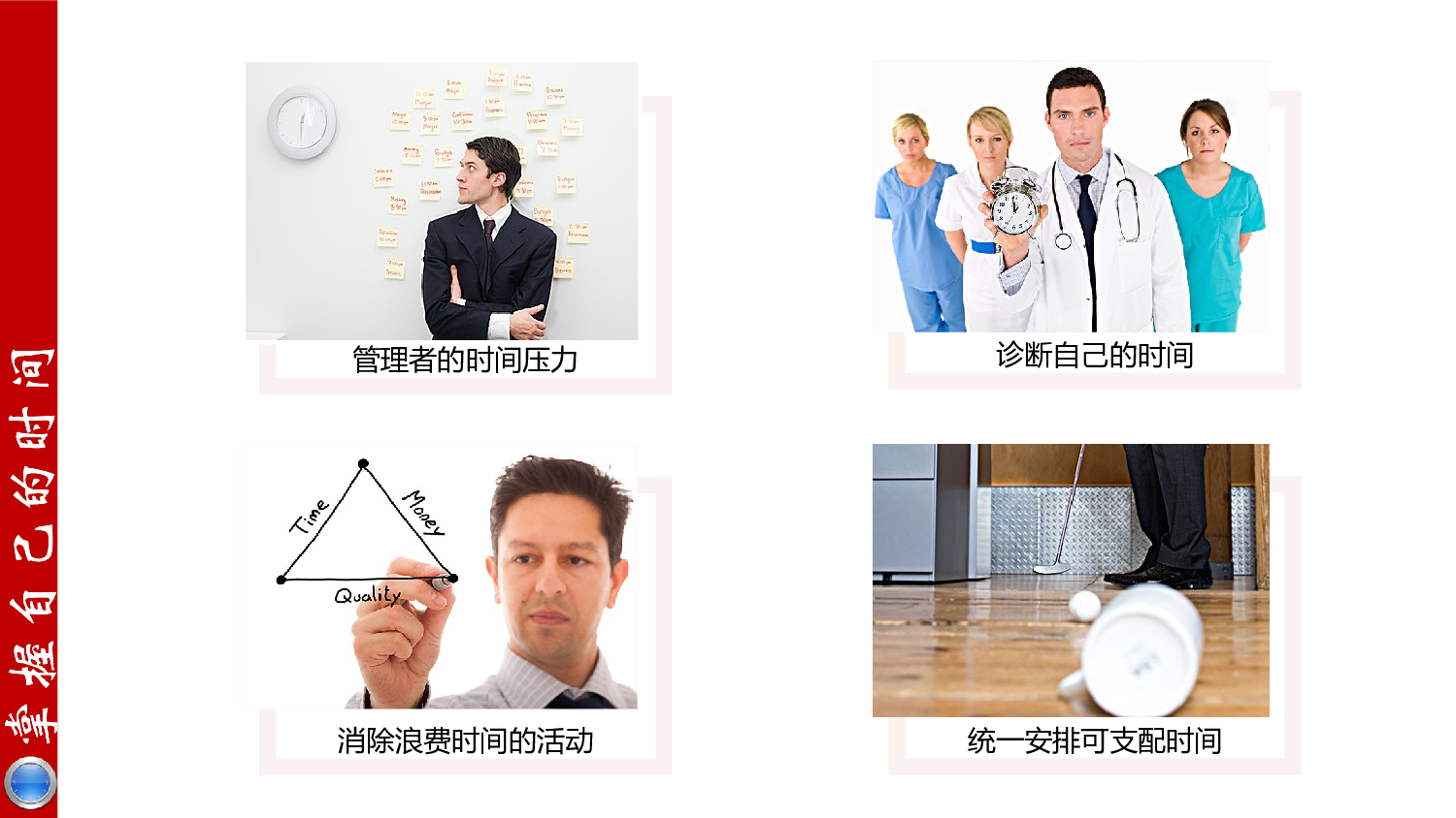 企业培训模板0910.pptx 第5页