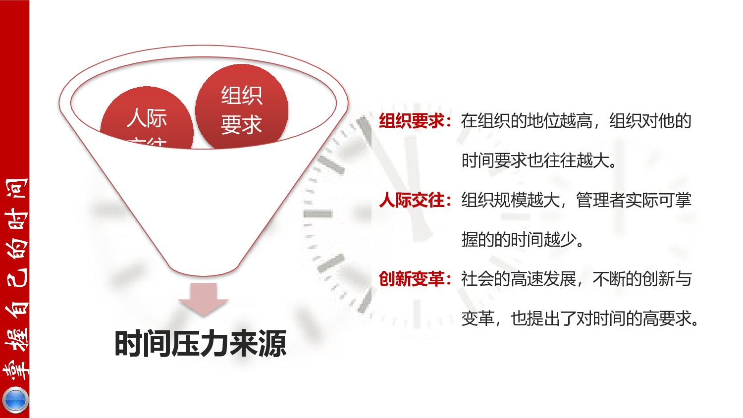 企业培训模板0910.pptx 第6页