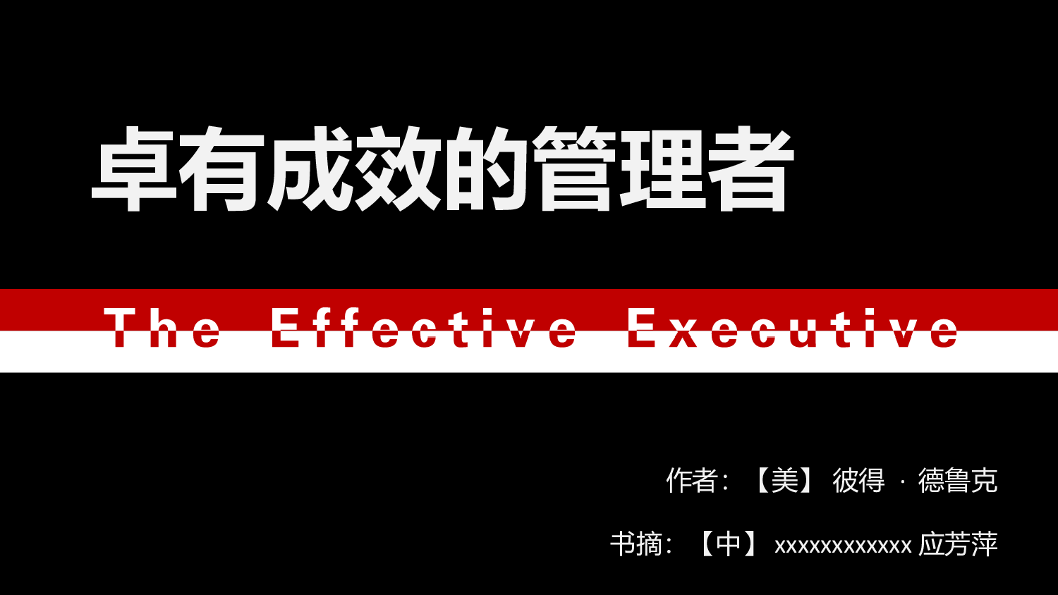 企业培训模板0910.pptx 第1页