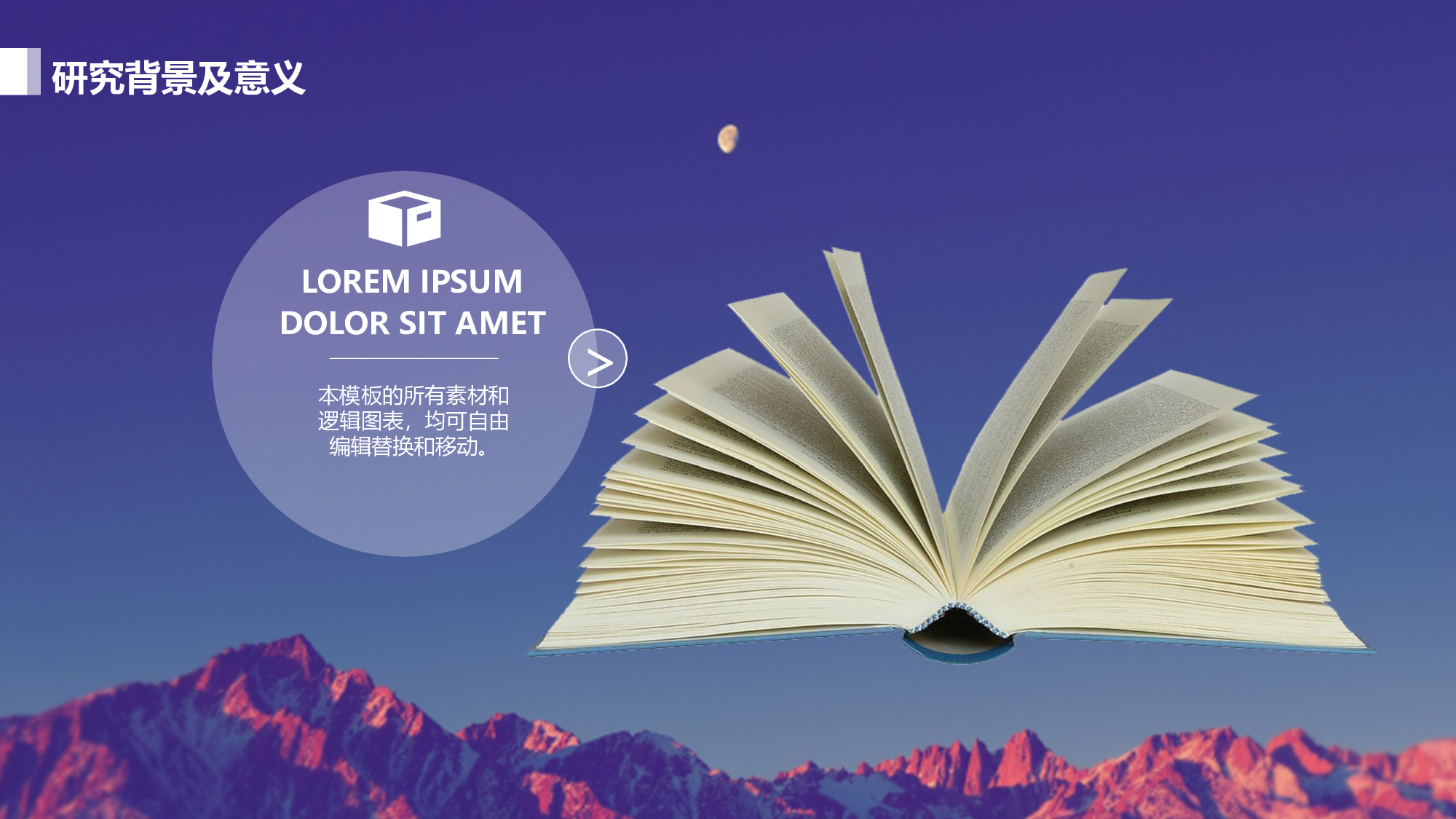学术答辩静 (24)2024.pptx 第4页