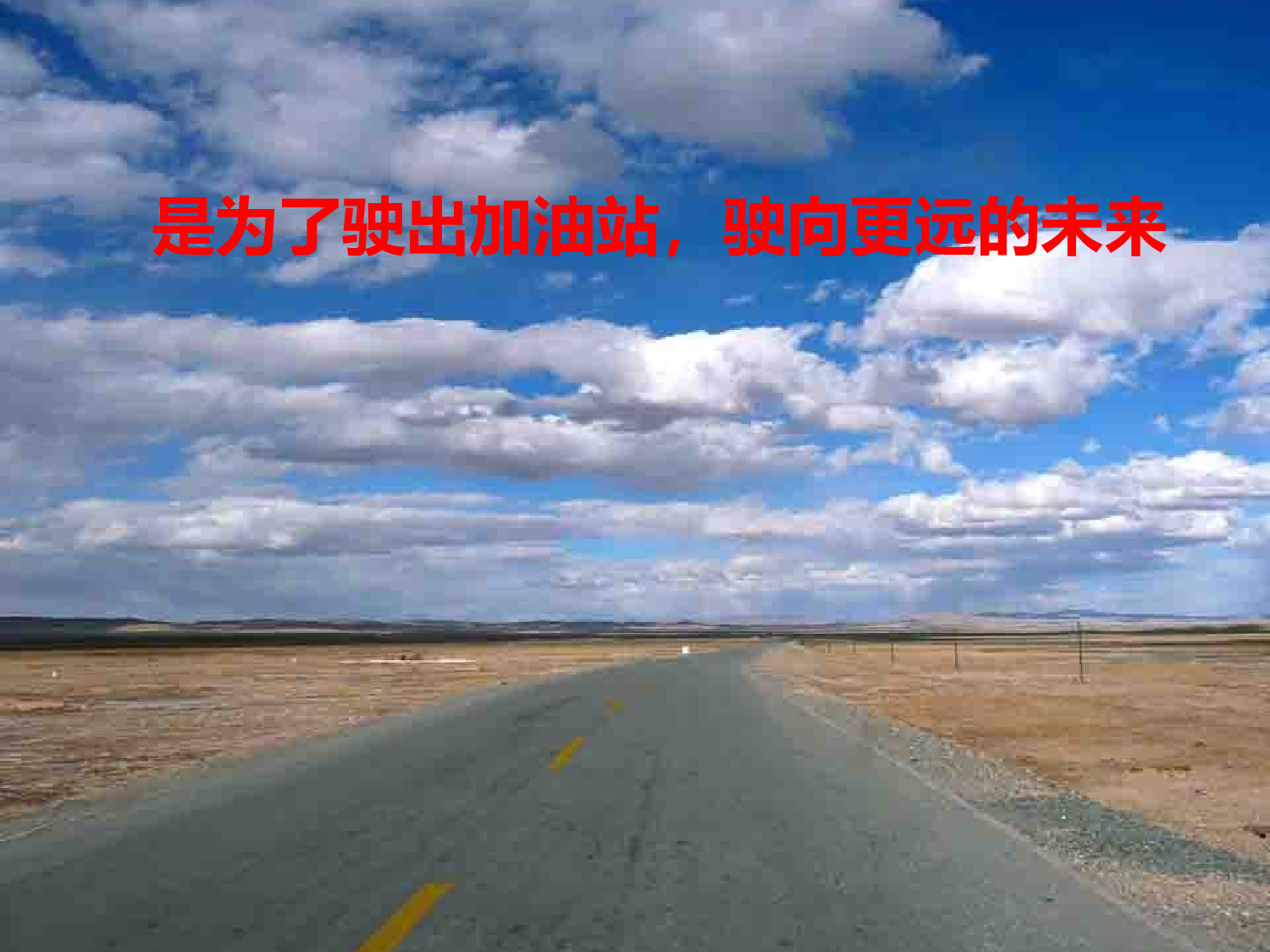 企业培训模板1013.pptx 第2页
