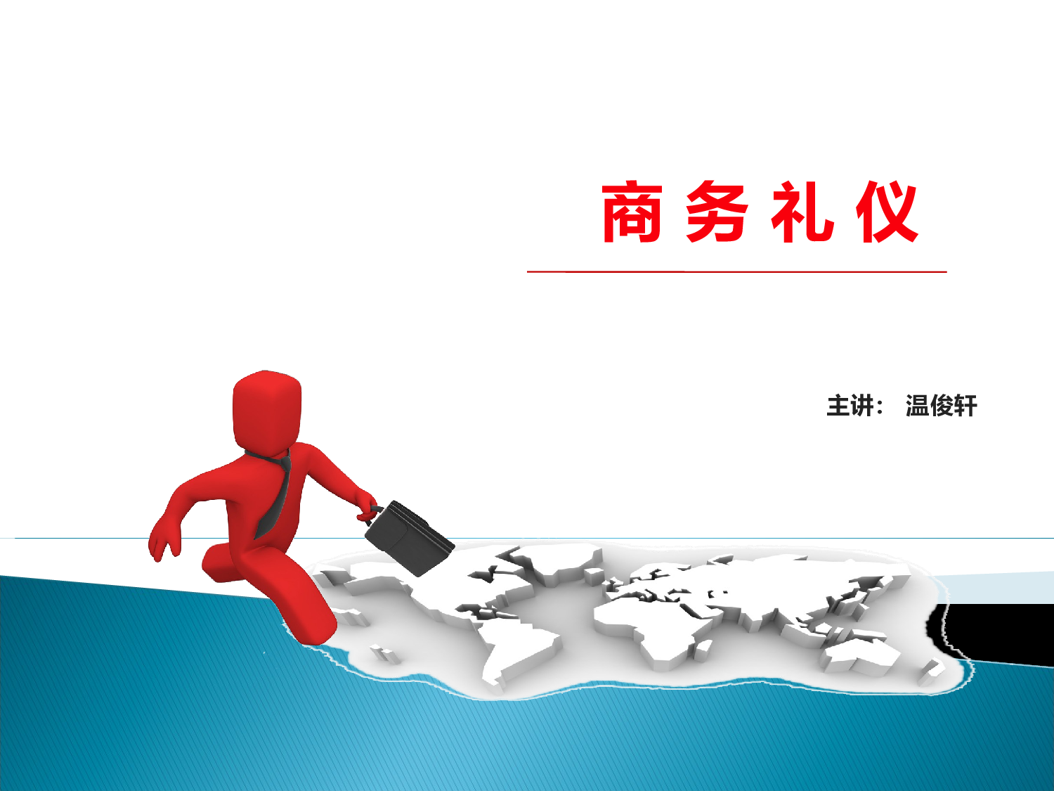 企业培训模板1013.pptx 第5页