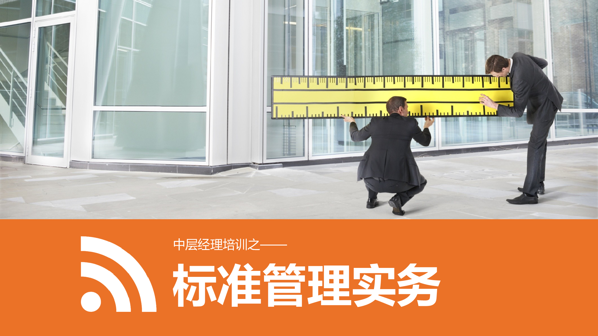 企业培训模板1112.pptx 第1页