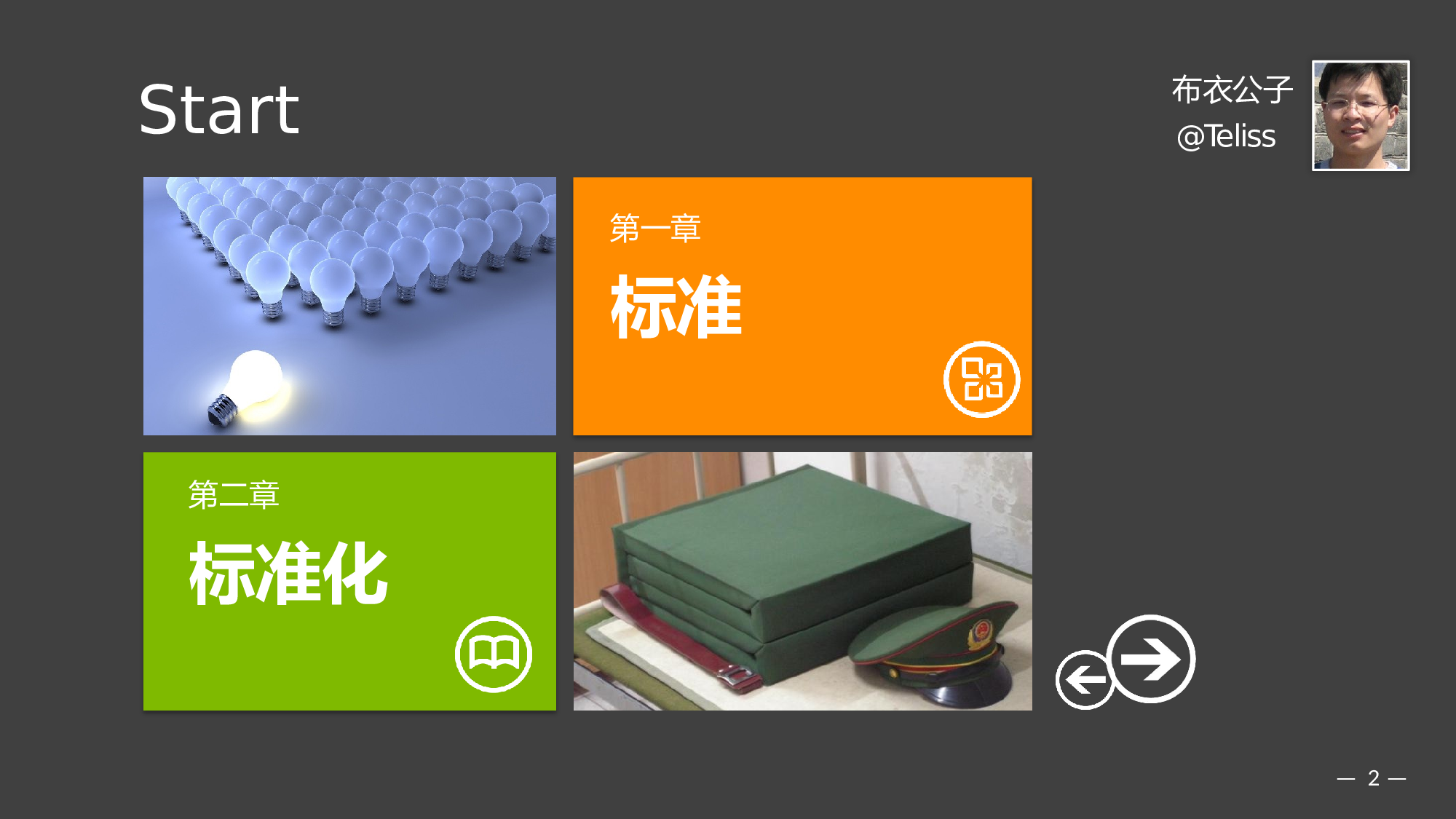 企业培训模板1112.pptx 第2页