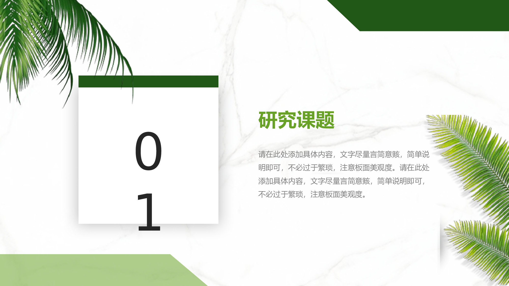 学术答辩静 (26)2024.pptx 第3页