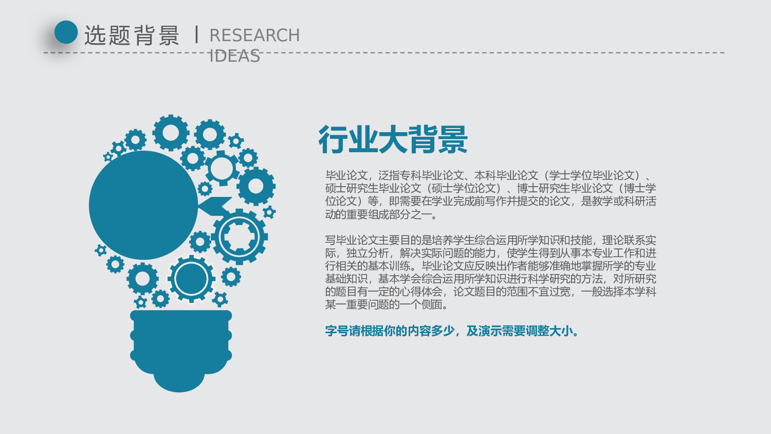 学术答辩静 (27)2024.pptx 第4页