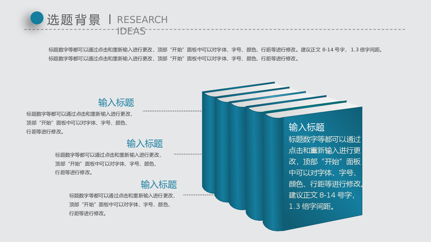 学术答辩静 (27)2024.pptx 第5页