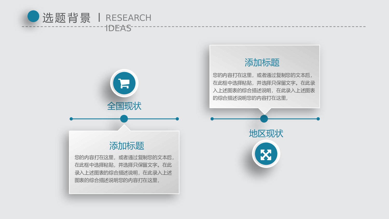 学术答辩静 (27)2024.pptx 第6页