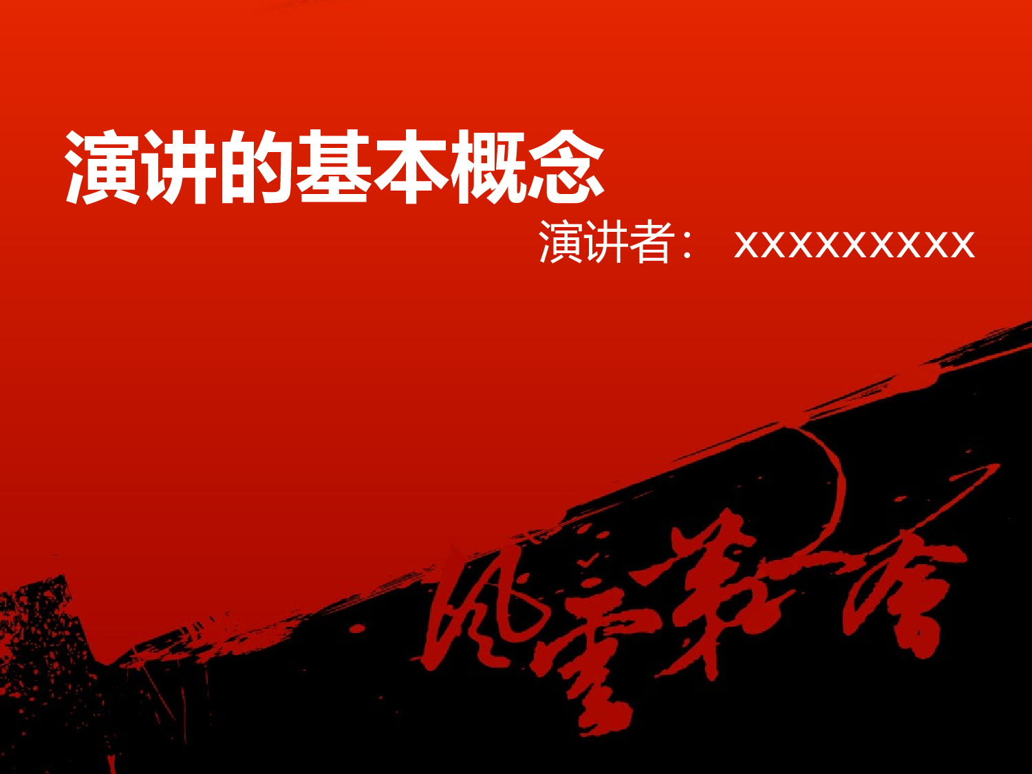 企业培训模板1316.pptx 第1页