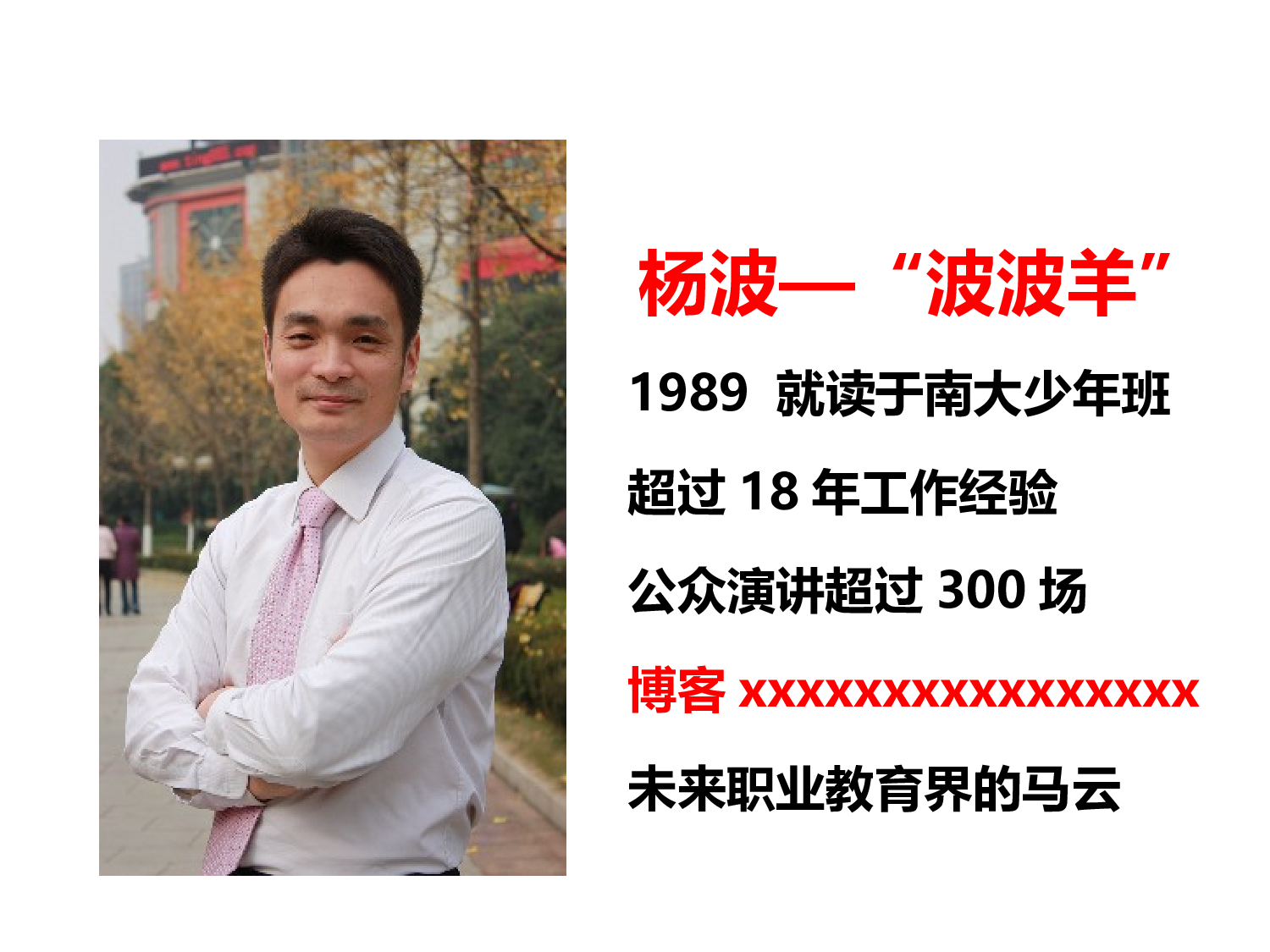 企业培训模板1316.pptx 第2页