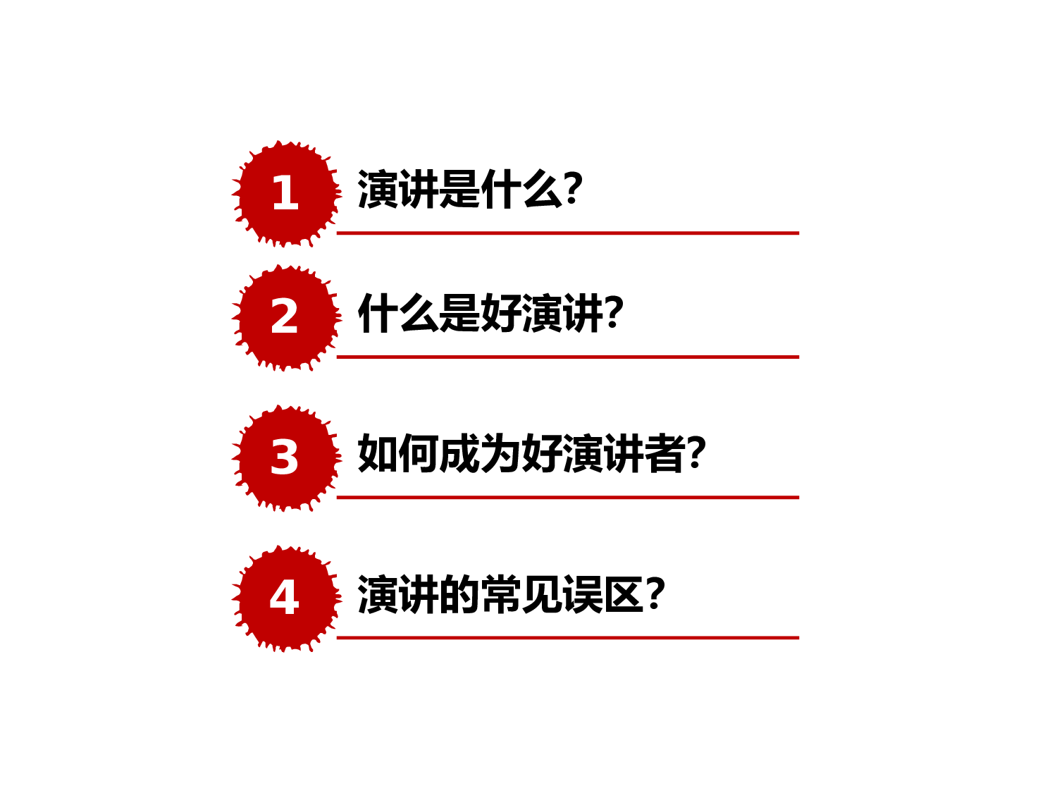 企业培训模板1316.pptx 第3页