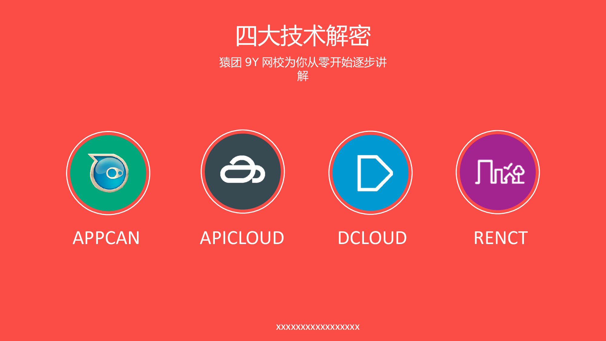 企业培训模板1418.pptx 第2页