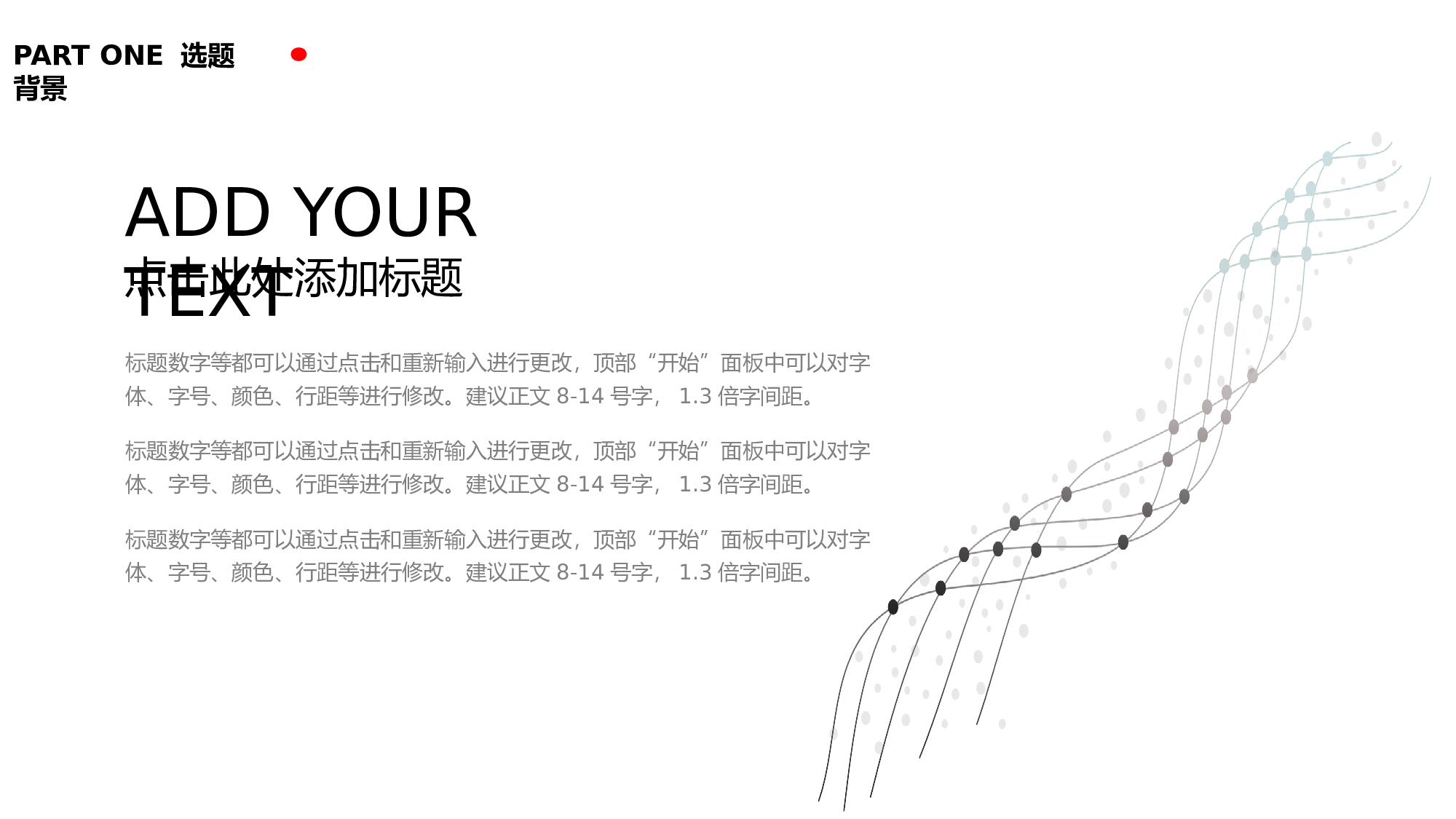 学术答辩静 (28)2024.pptx 第5页