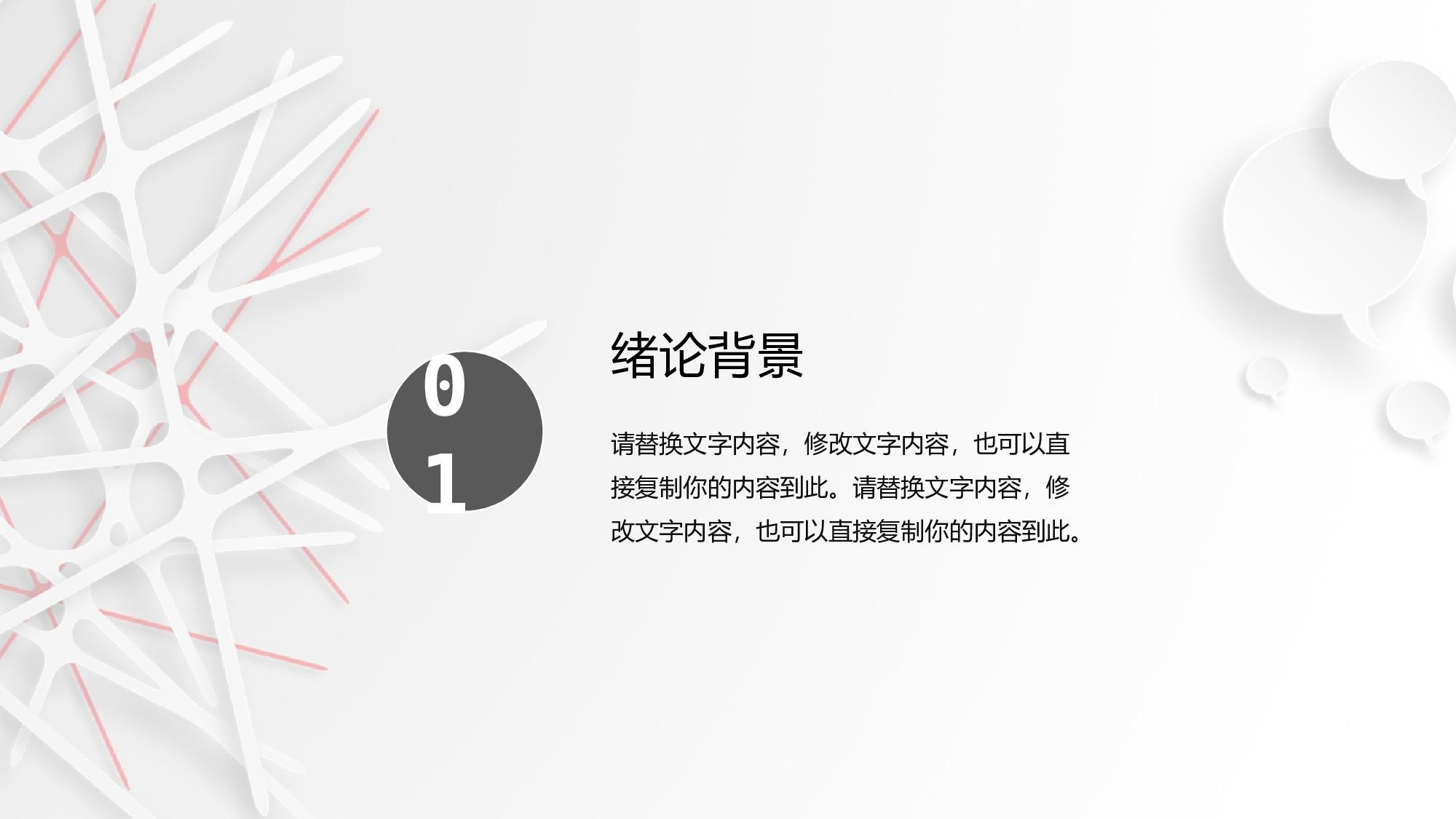 学术答辩静 (29)2024.pptx 第3页