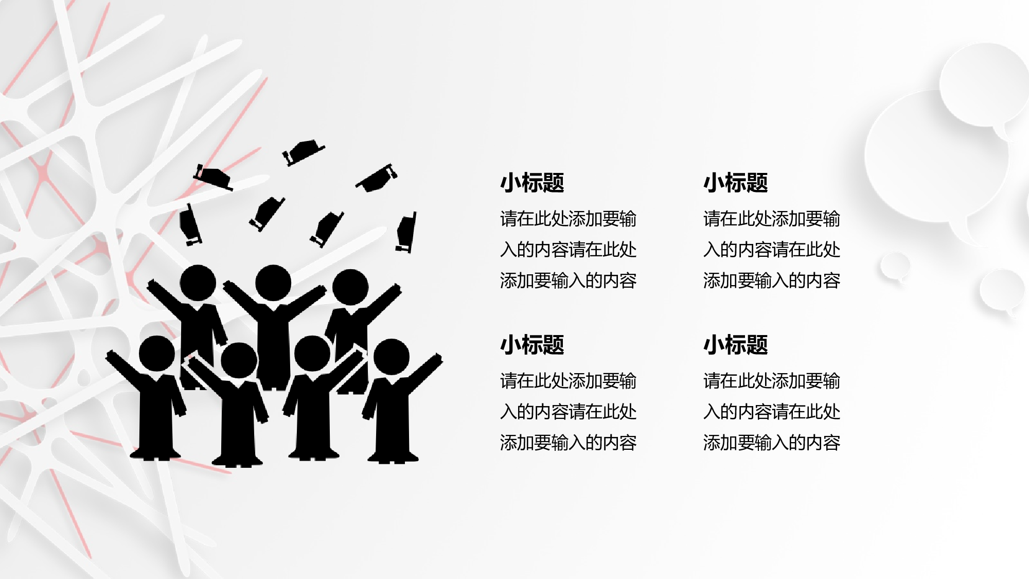 学术答辩静 (29)2024.pptx 第6页