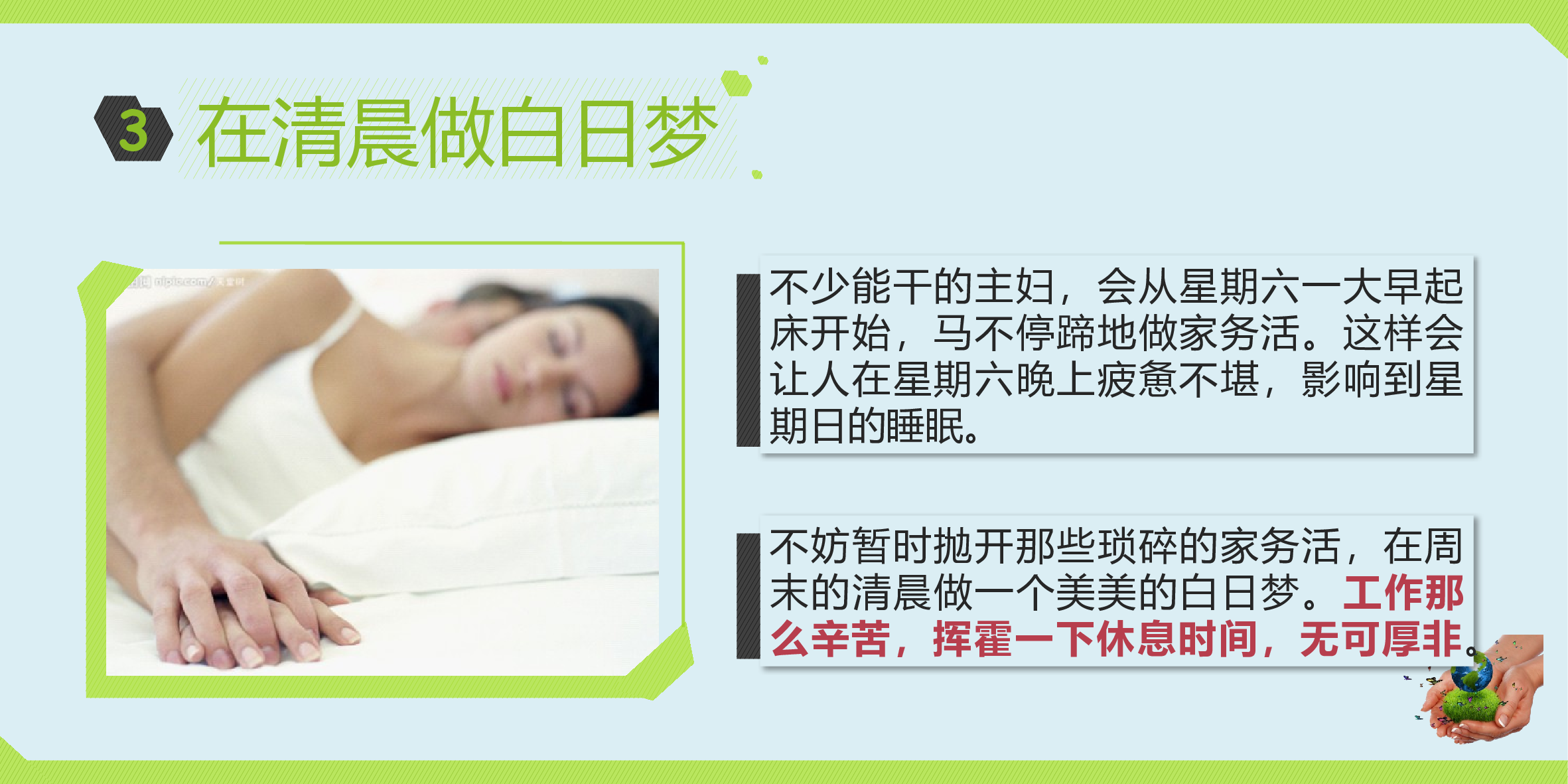企业培训模板1617.pptx 第4页