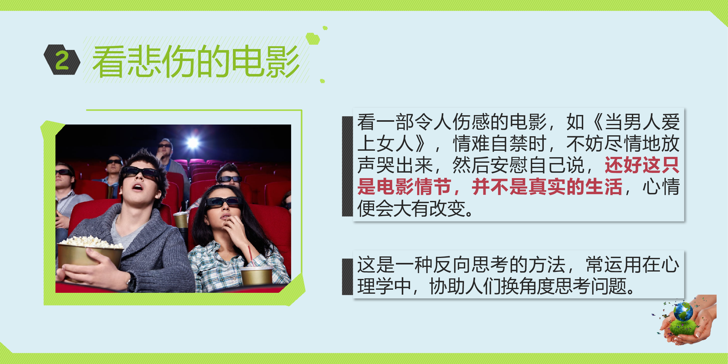 企业培训模板1617.pptx 第3页