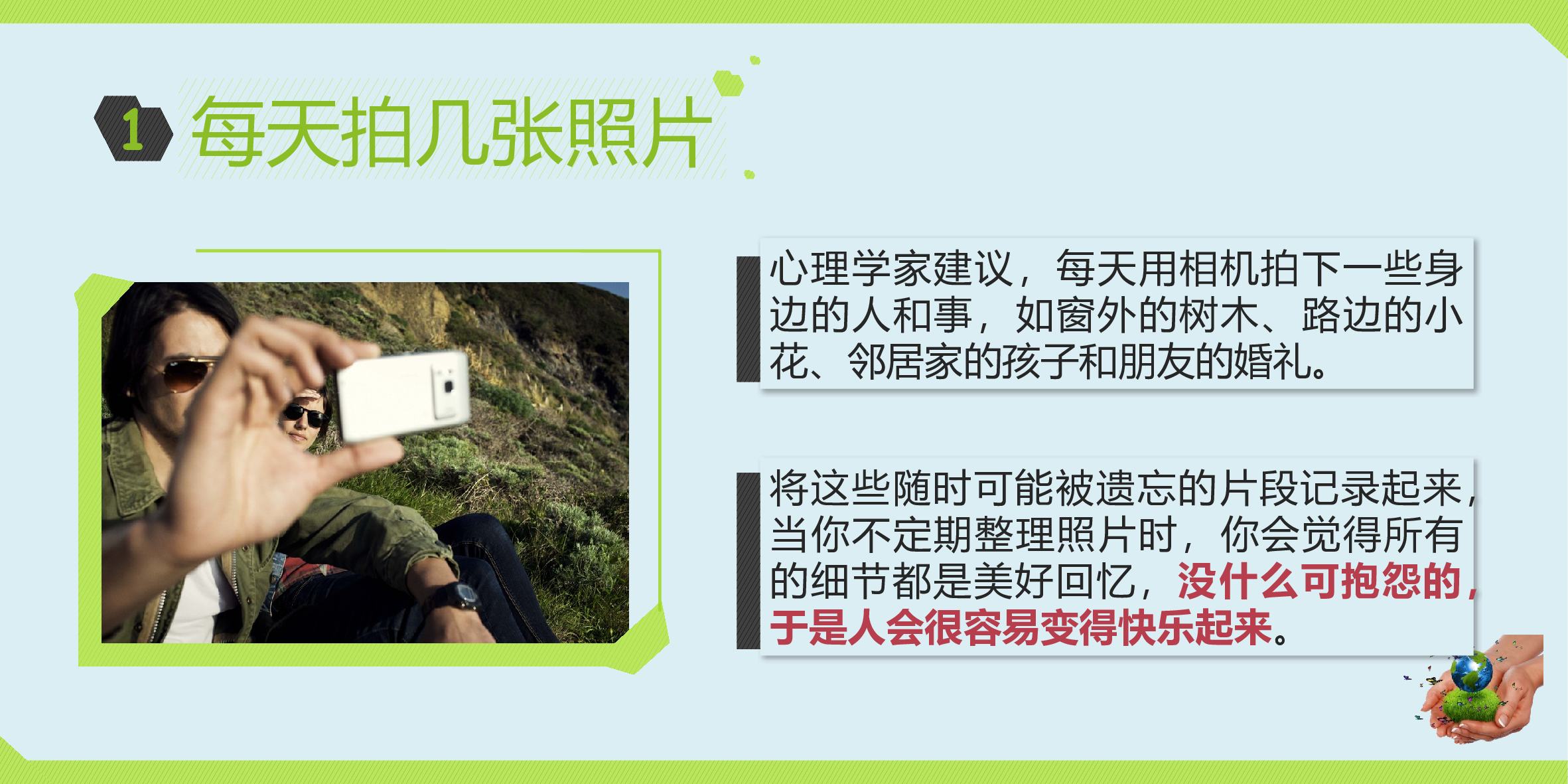 企业培训模板1617.pptx 第2页