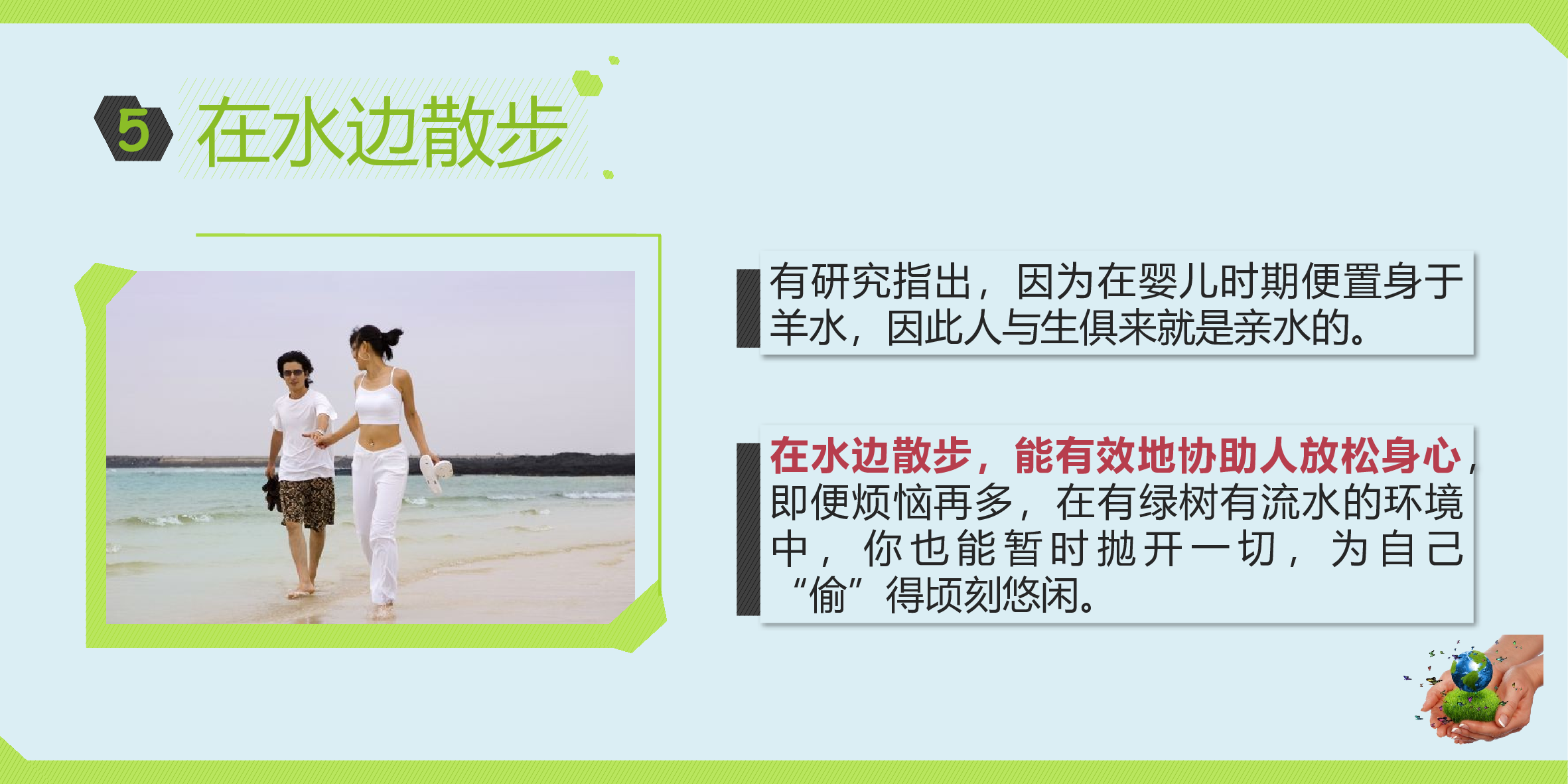 企业培训模板1617.pptx 第6页