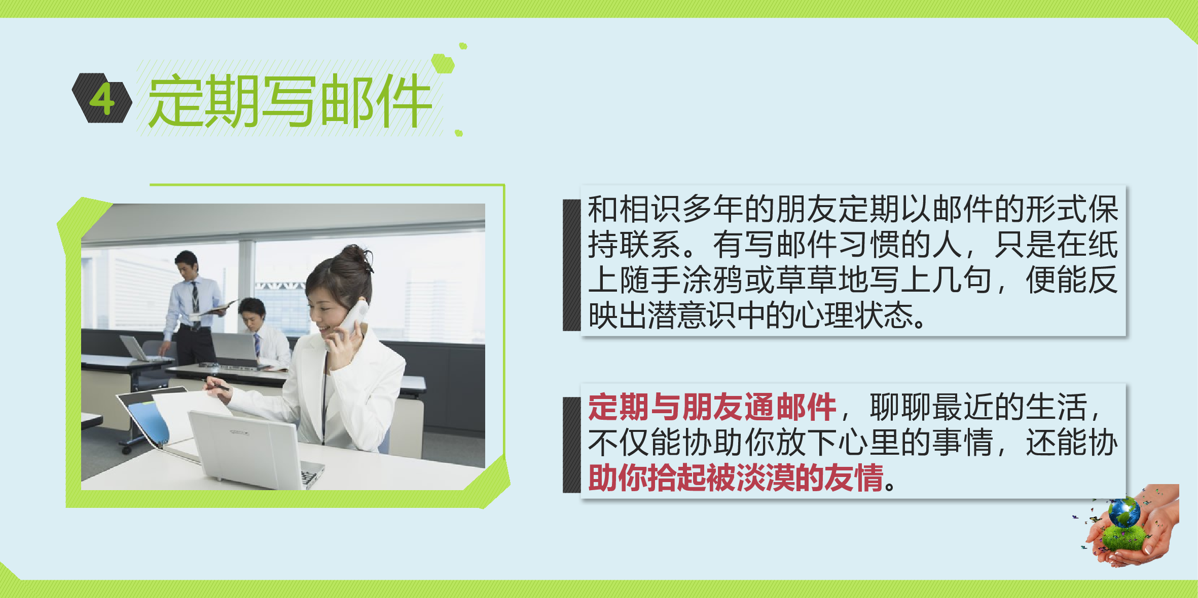 企业培训模板1617.pptx 第5页