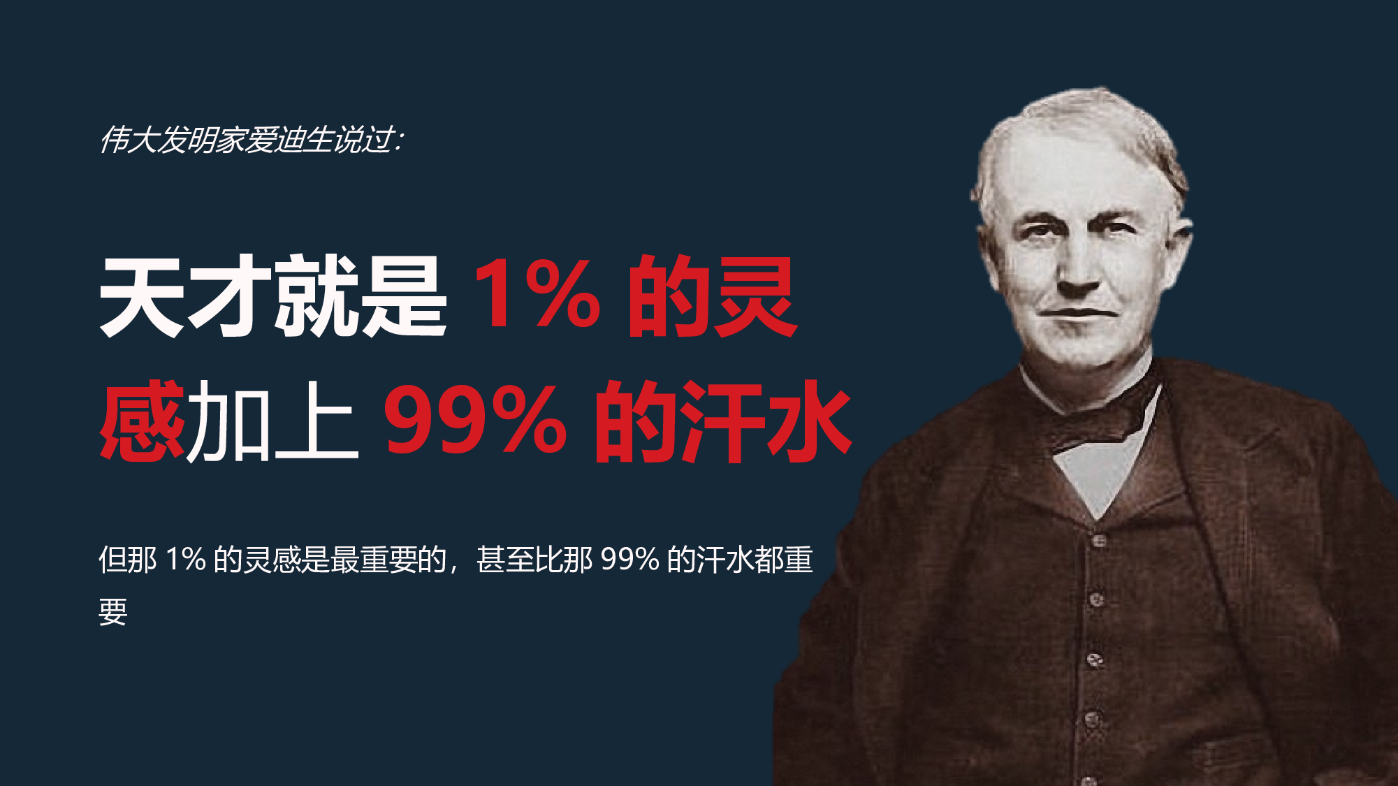 企业培训模板1740.pptx 第2页