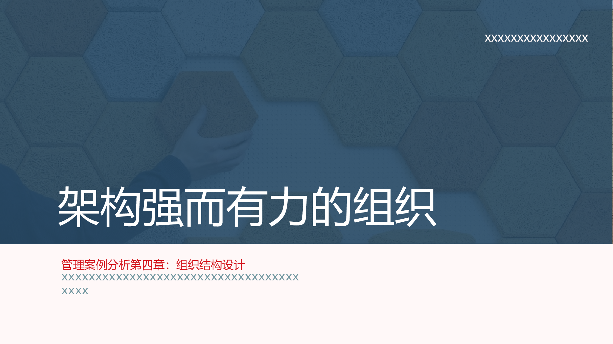 企业培训模板1740.pptx 第1页