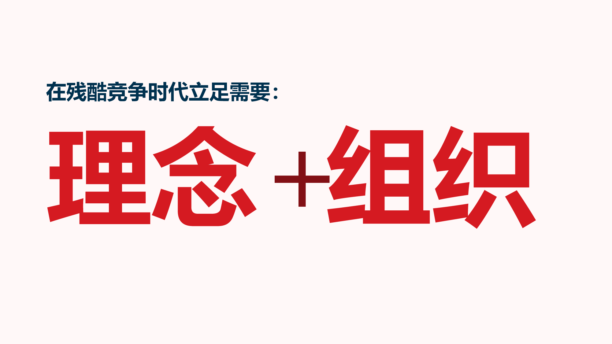 企业培训模板1740.pptx 第5页