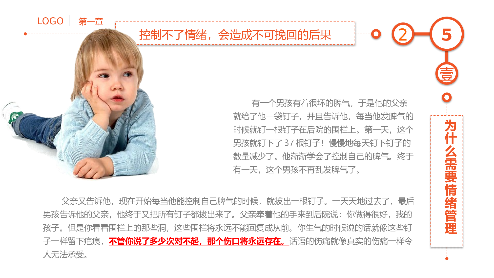 企业培训模板1814.pptx 第5页