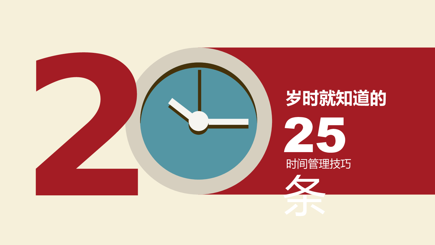 企业培训模板1924.pptx 第1页