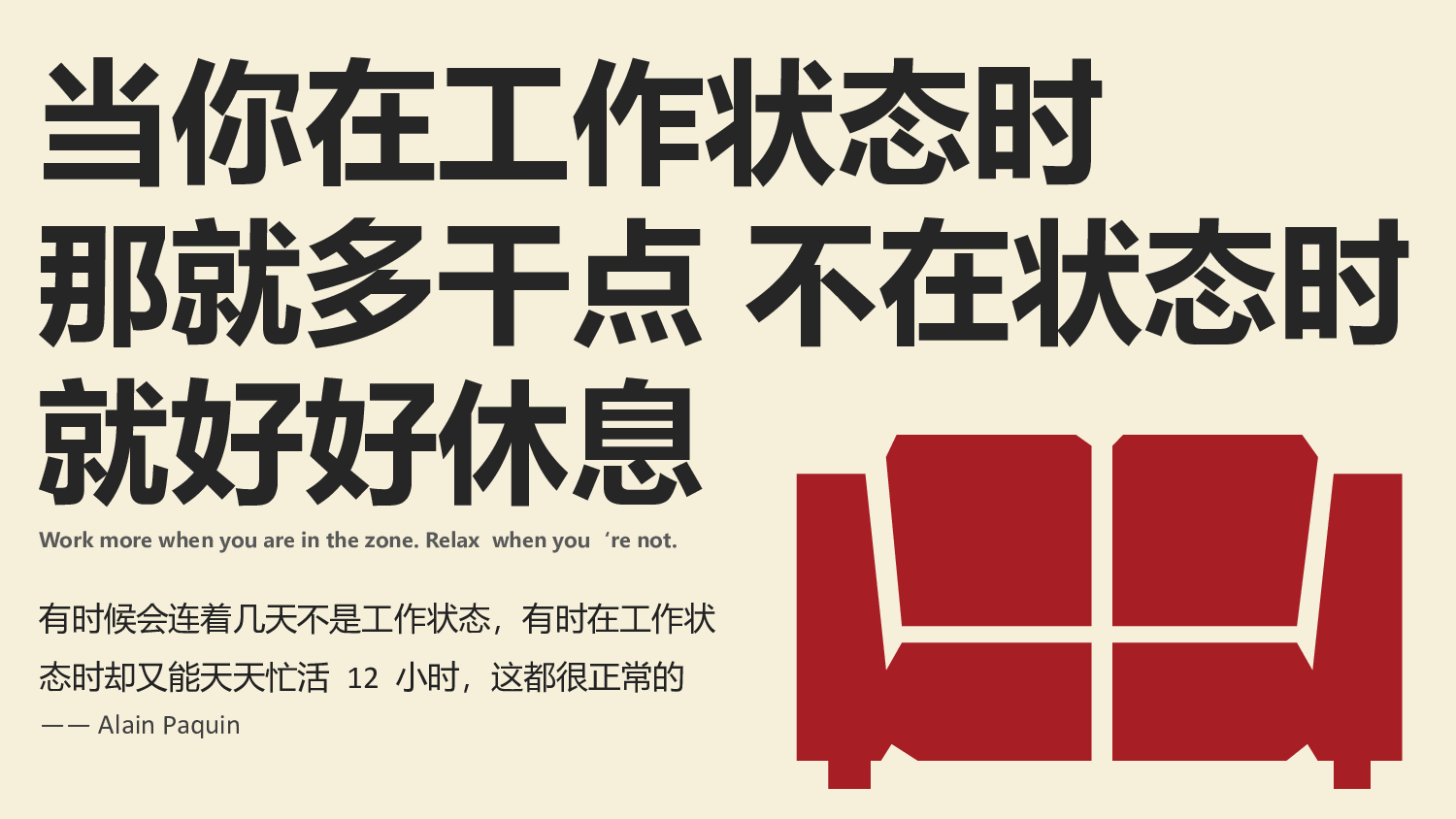 企业培训模板1924.pptx 第4页
