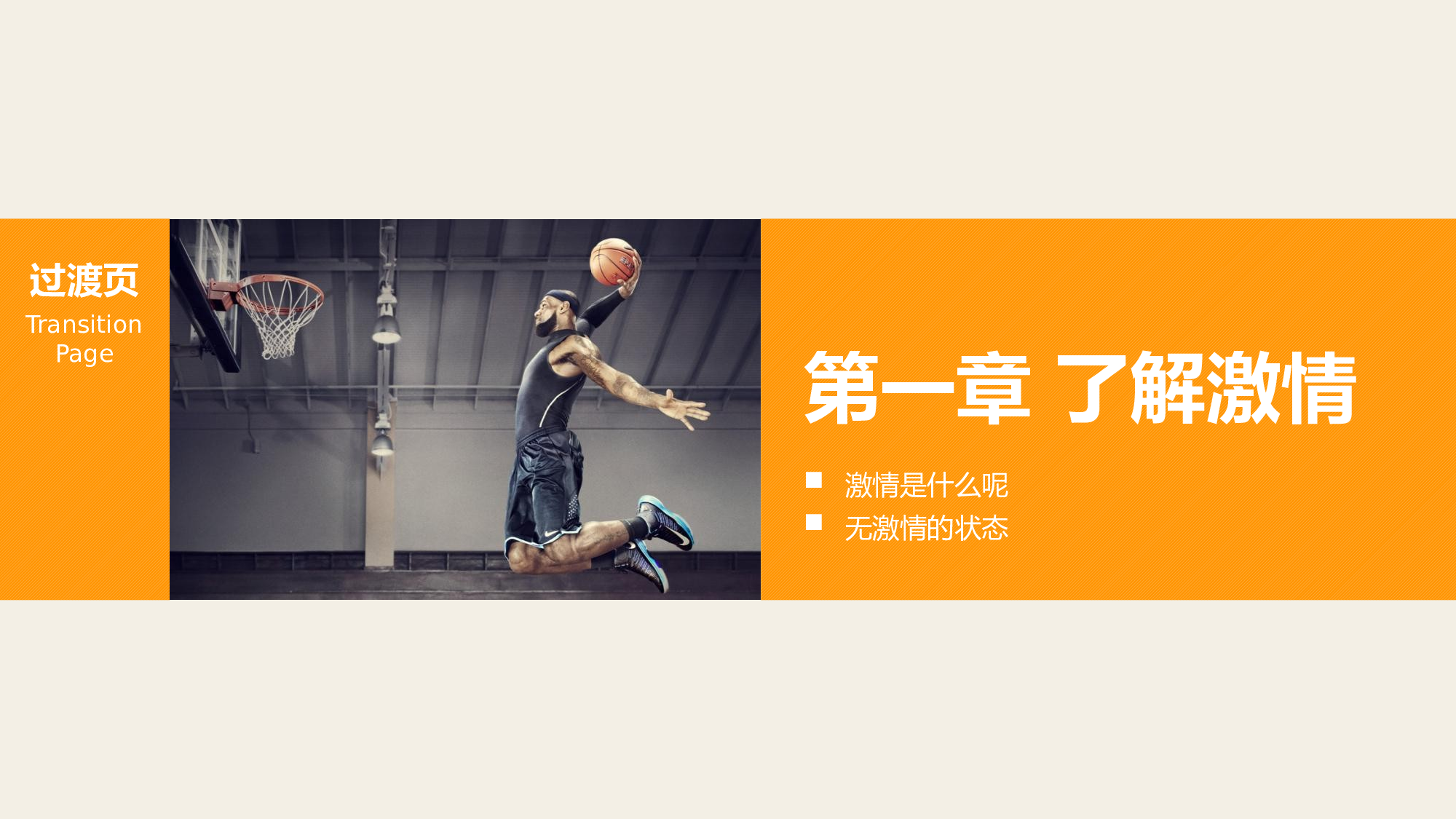 企业培训模板2119.pptx 第3页