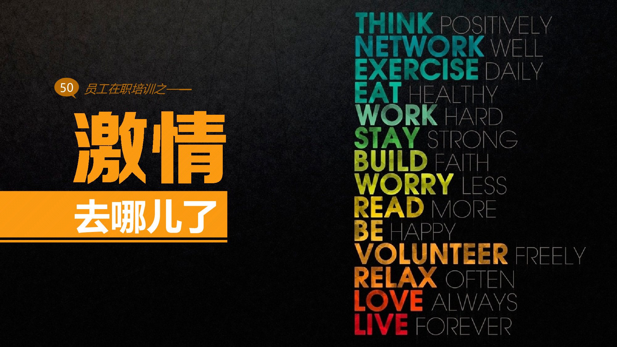 企业培训模板2119.pptx 第1页