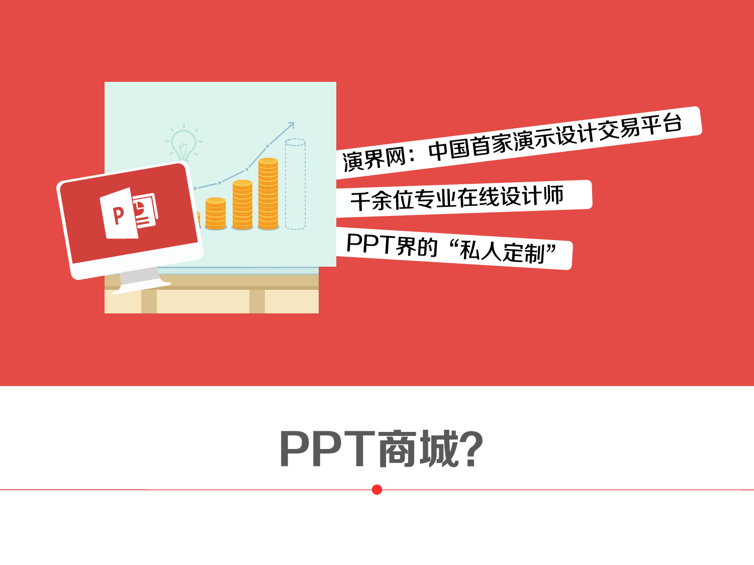 企业培训模板2225.pptx 第6页