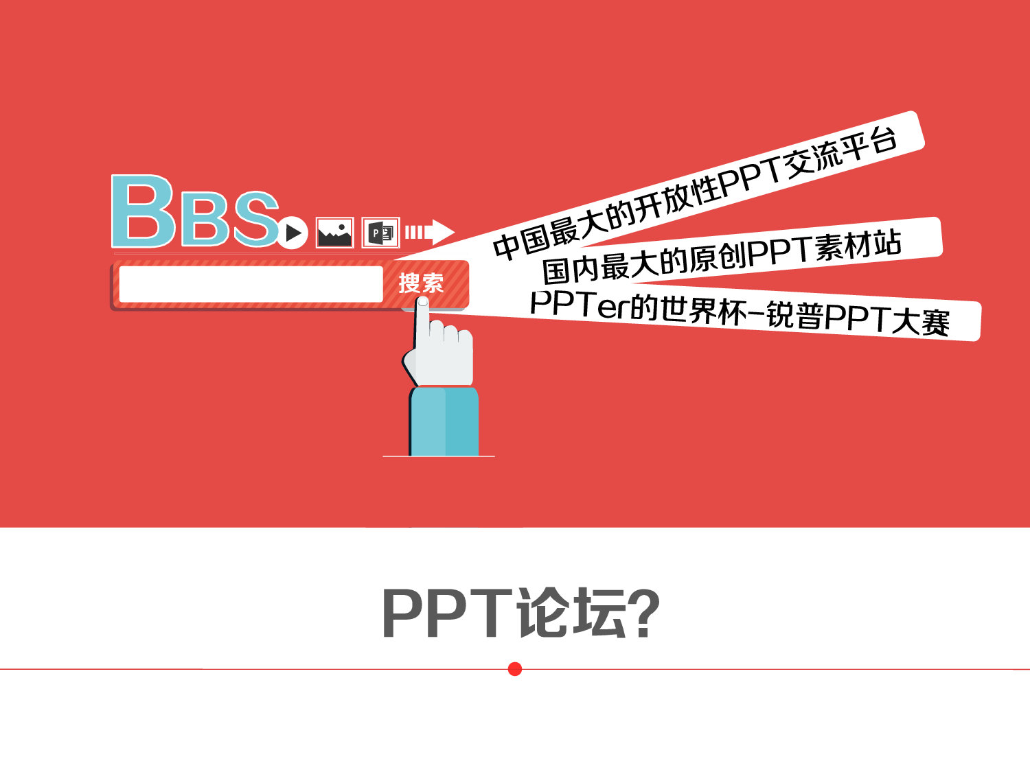 企业培训模板2225.pptx 第4页