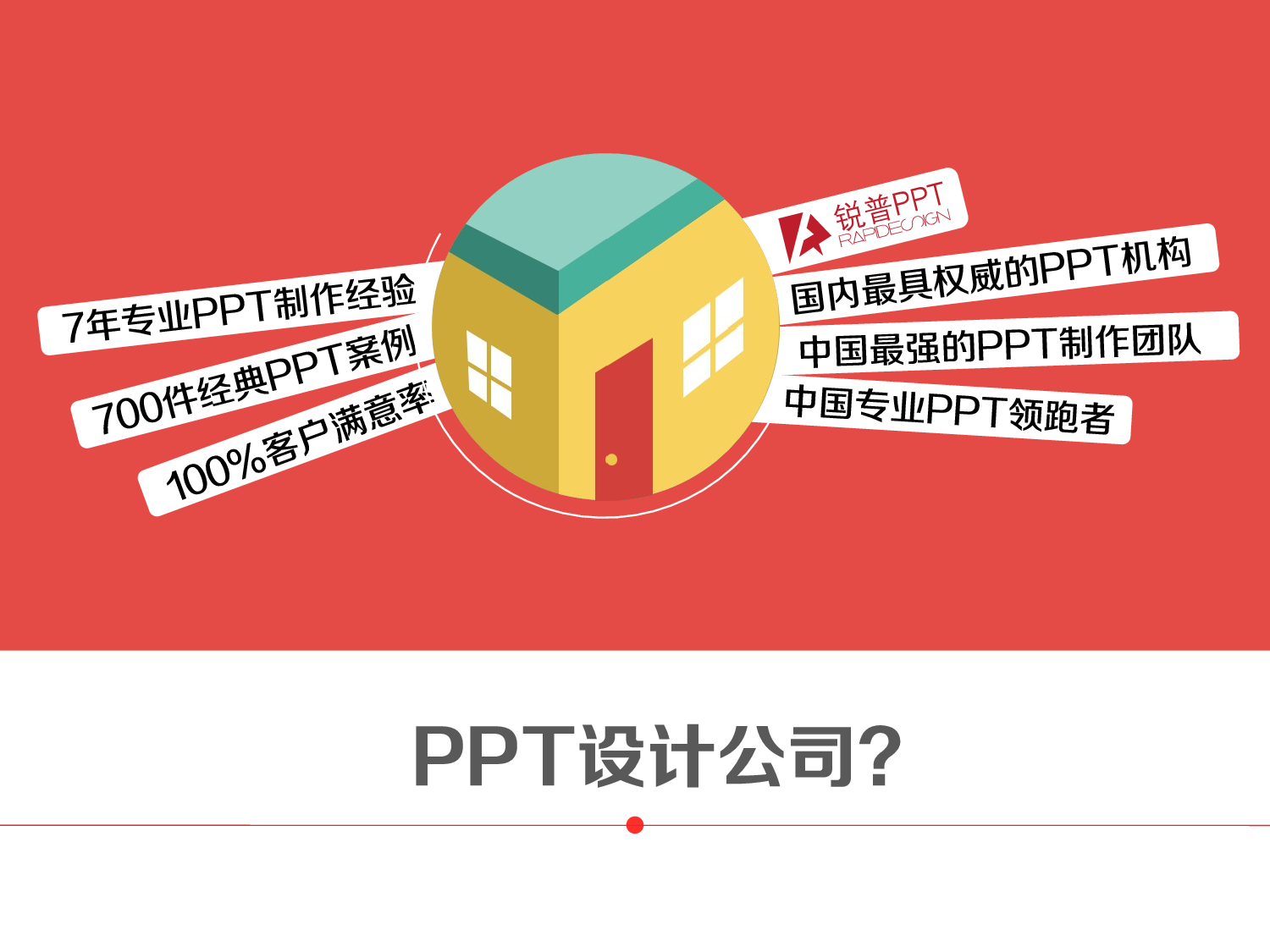 企业培训模板2225.pptx 第5页