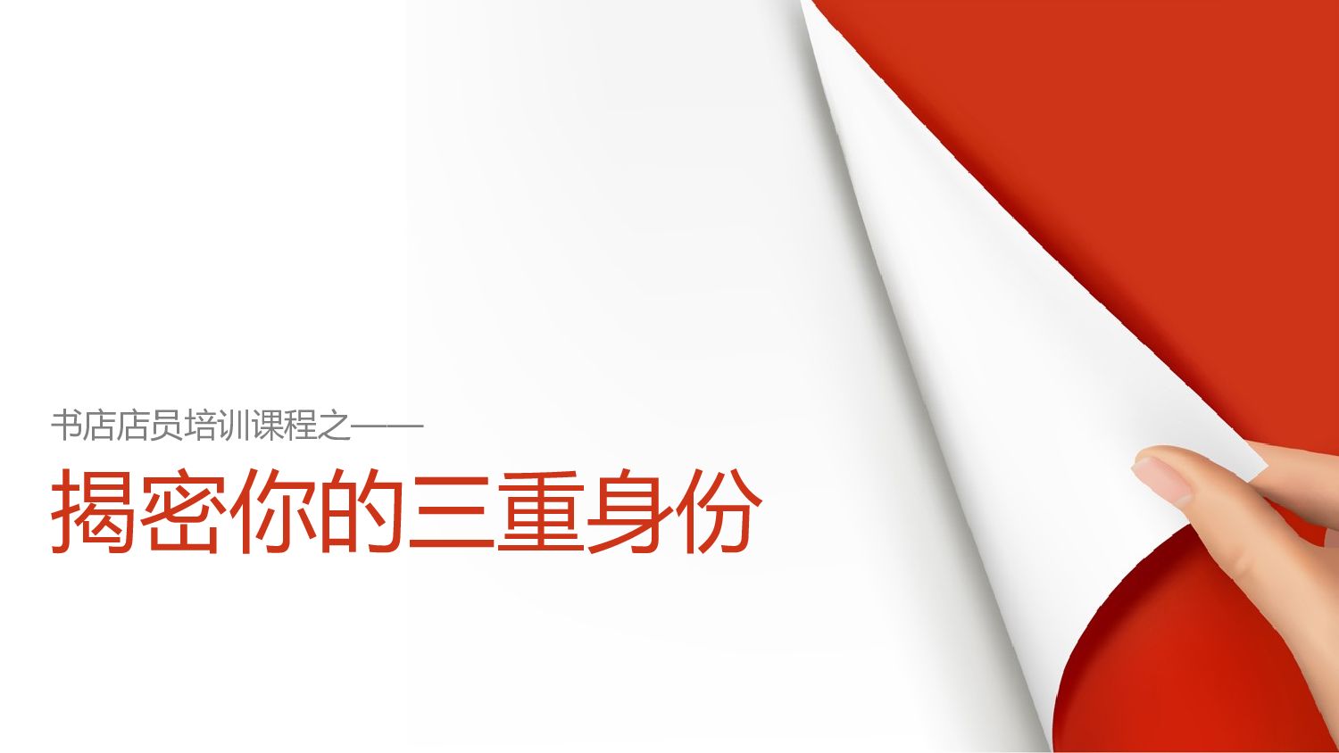 企业培训模板2321.pptx 第1页