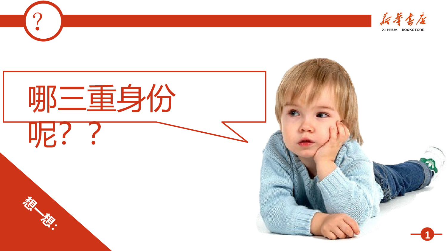 企业培训模板2321.pptx 第2页