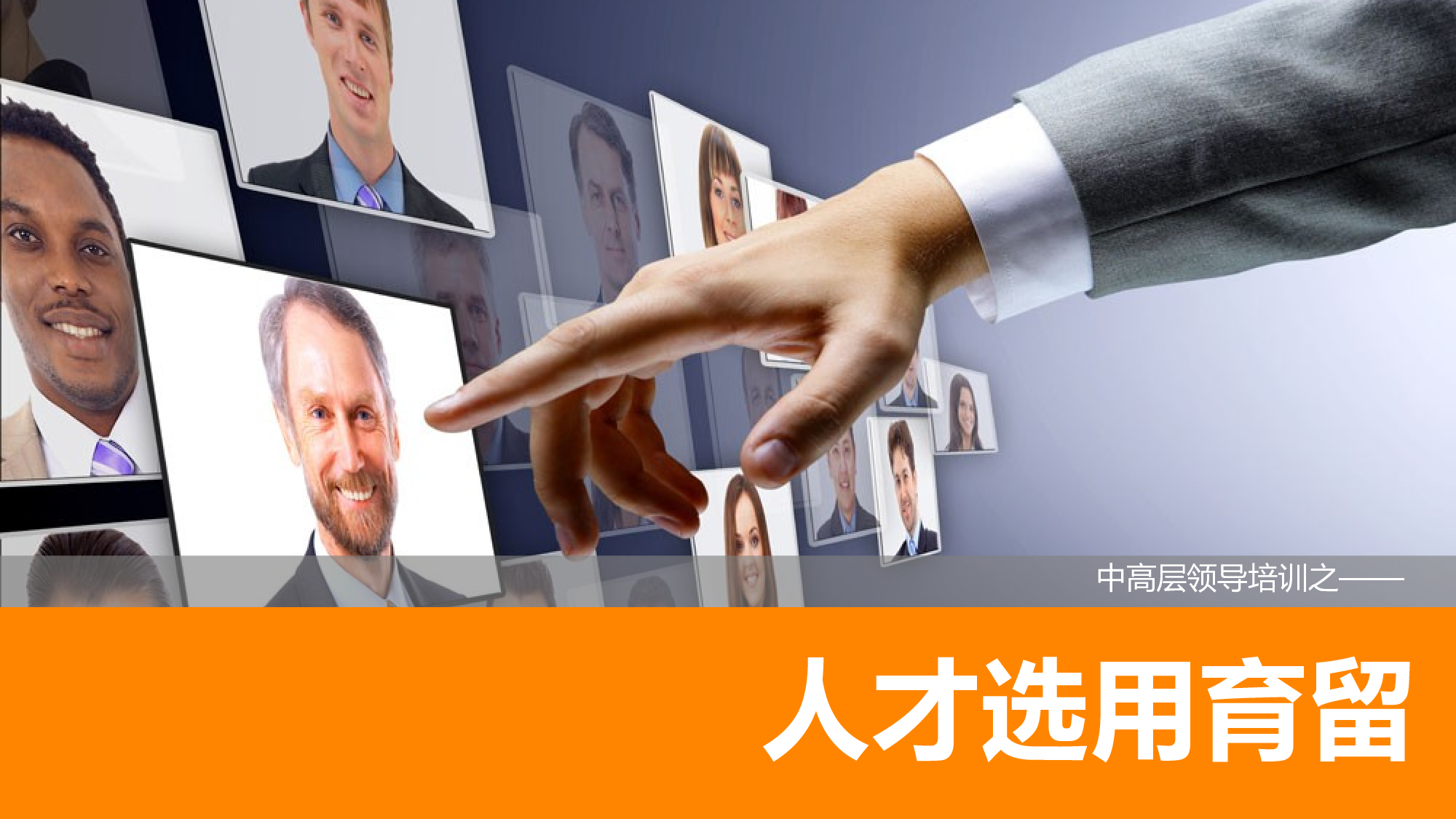 企业培训模板2422.pptx 第1页