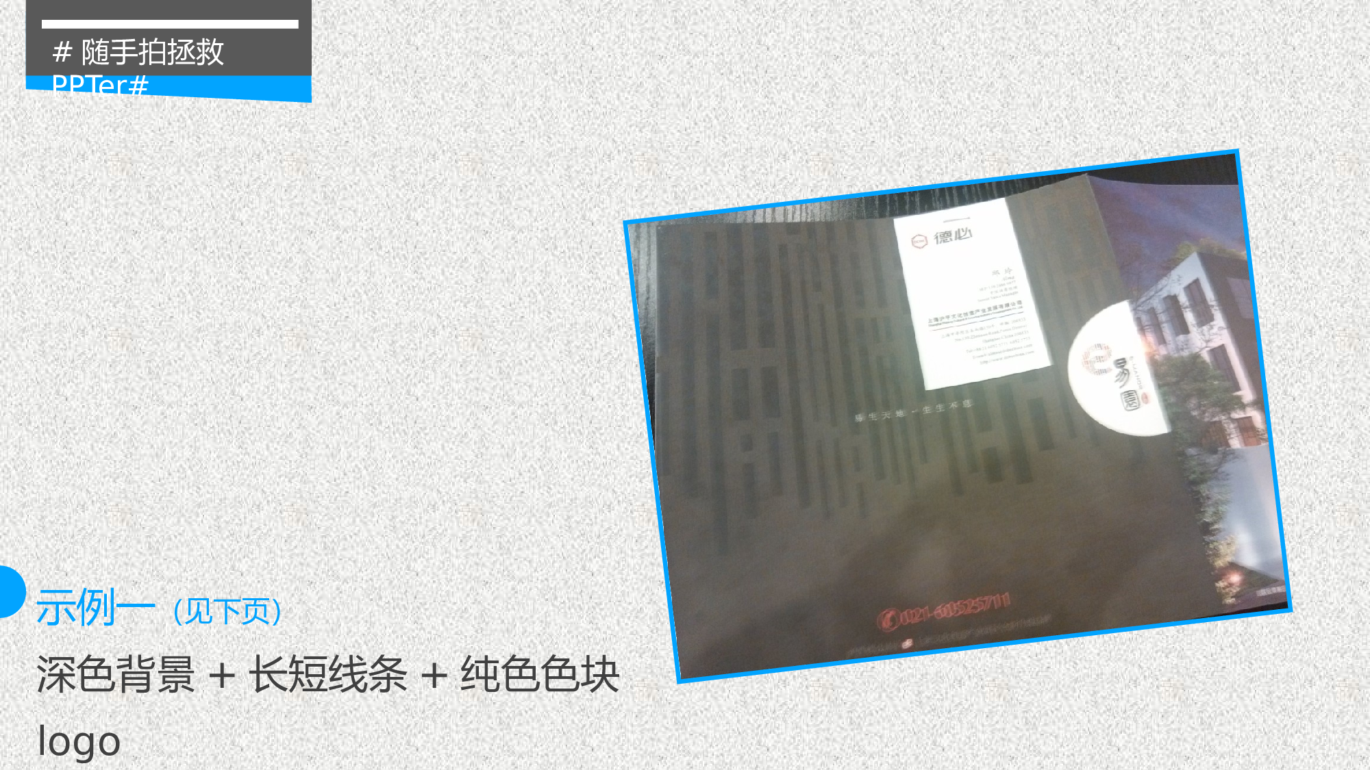 企业培训模板2523.pptx 第3页
