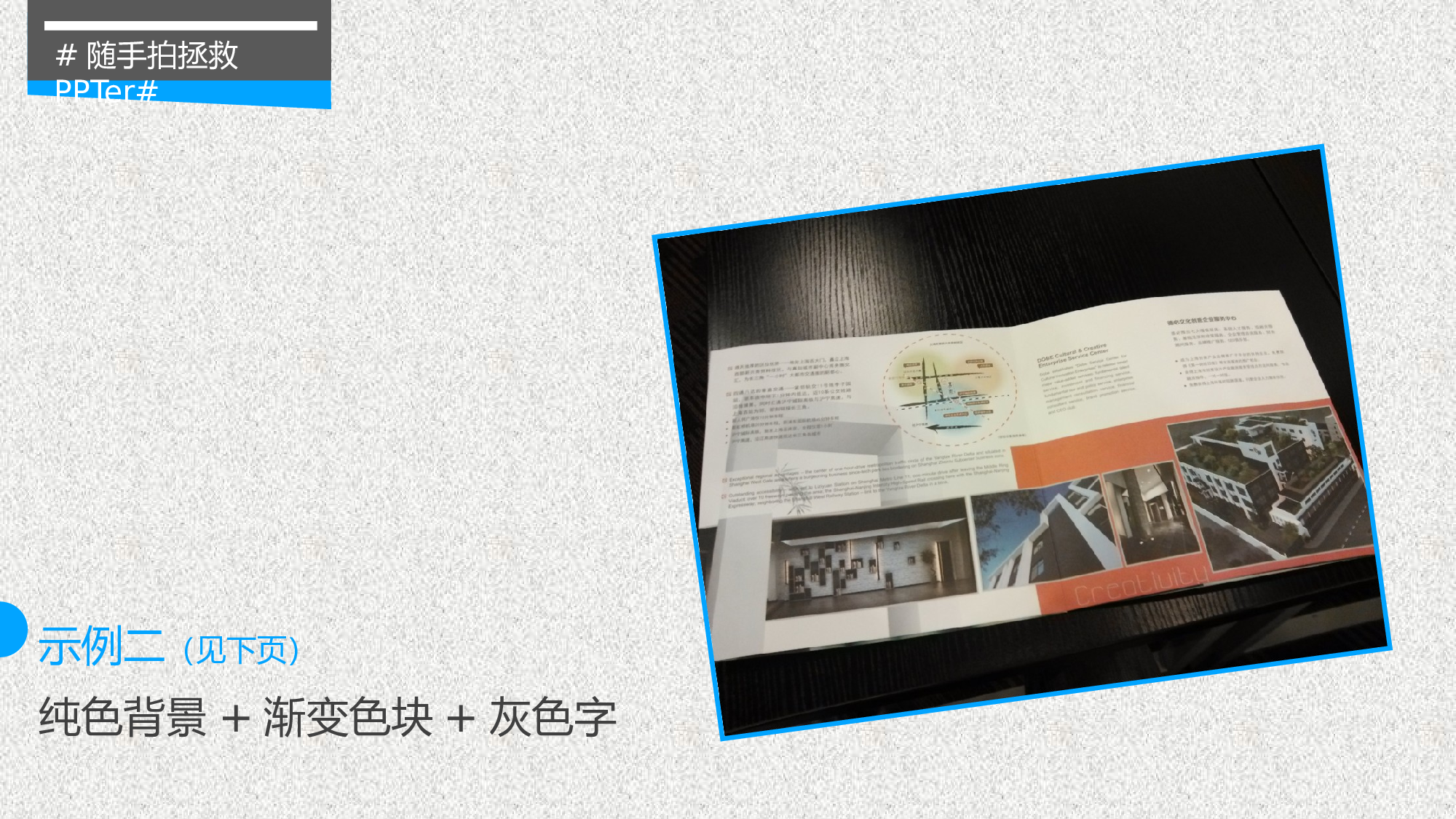 企业培训模板2523.pptx 第5页