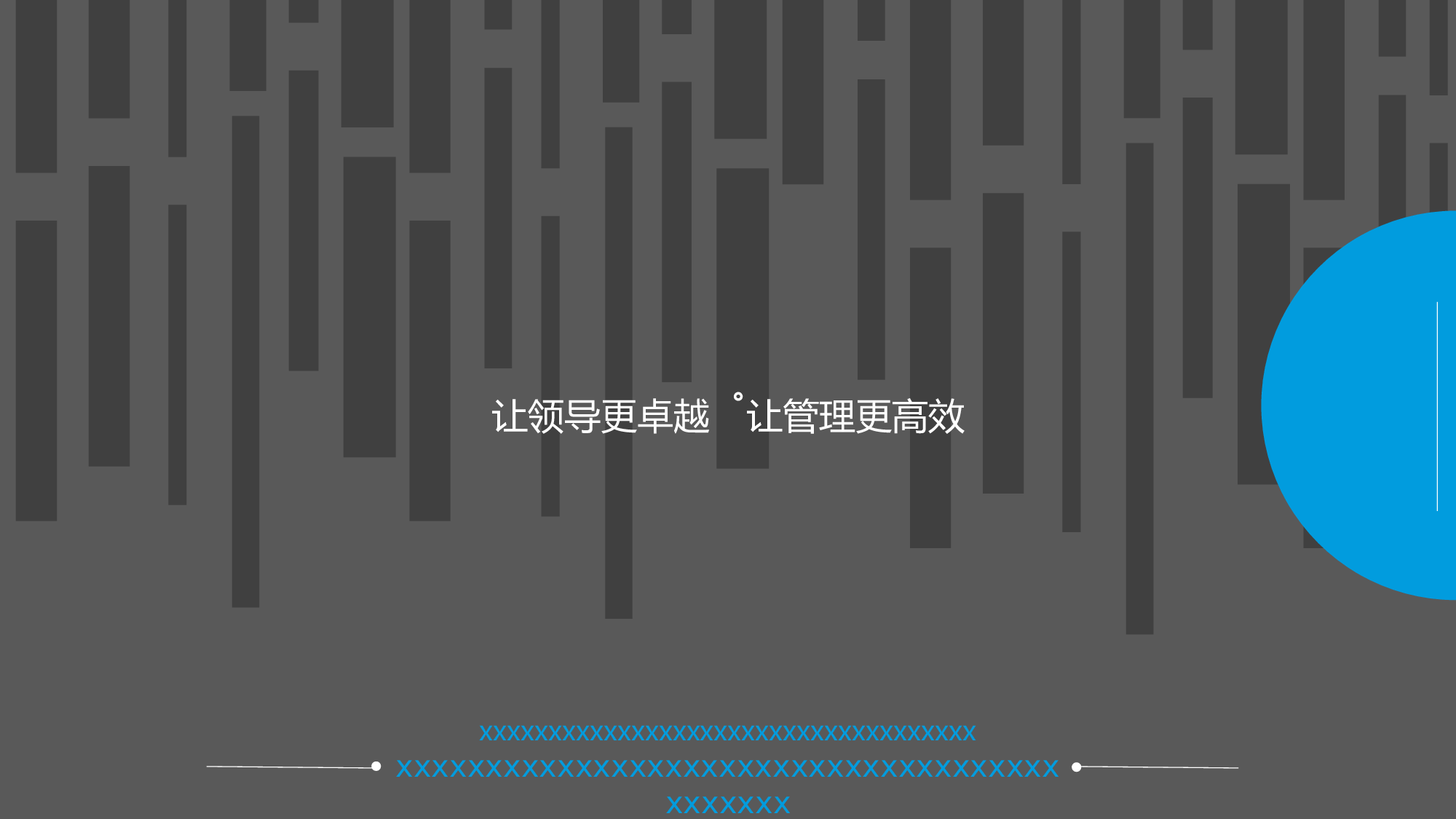 企业培训模板2523.pptx 第4页