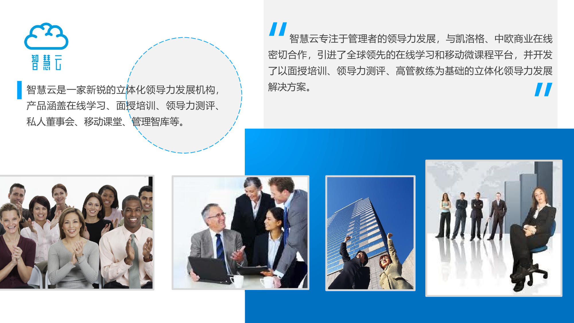 企业培训模板2523.pptx 第6页
