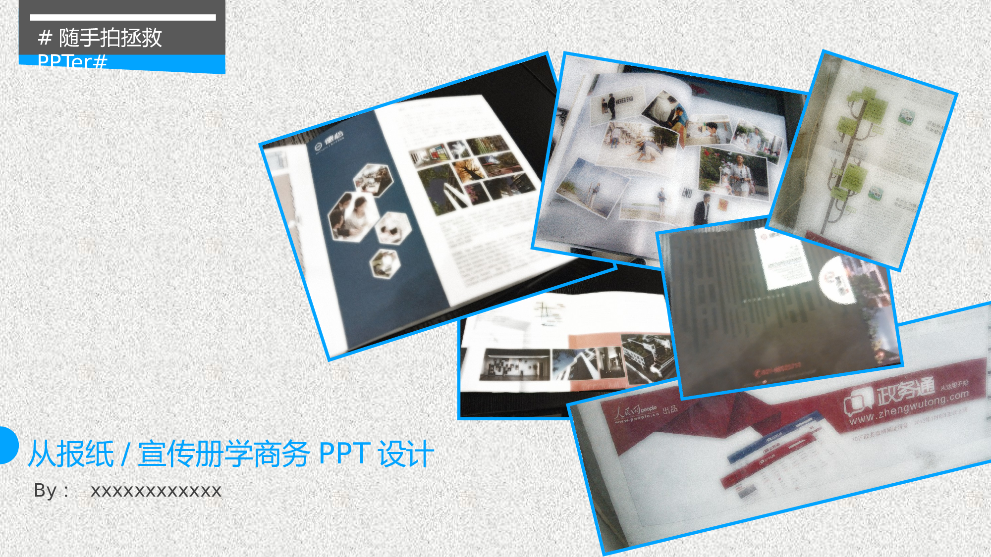 企业培训模板2523.pptx 第1页