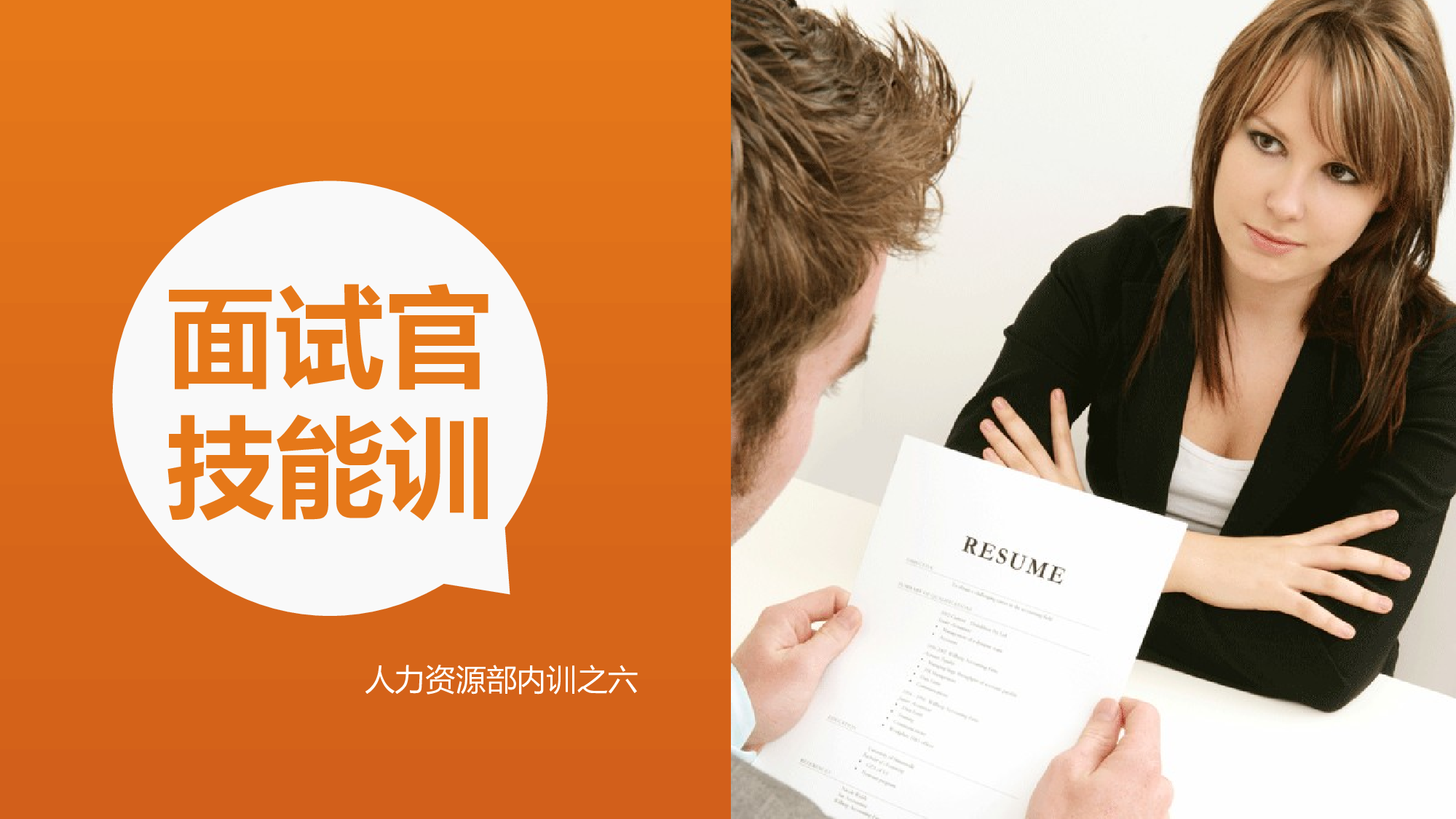 企业培训模板2630.pptx 第1页