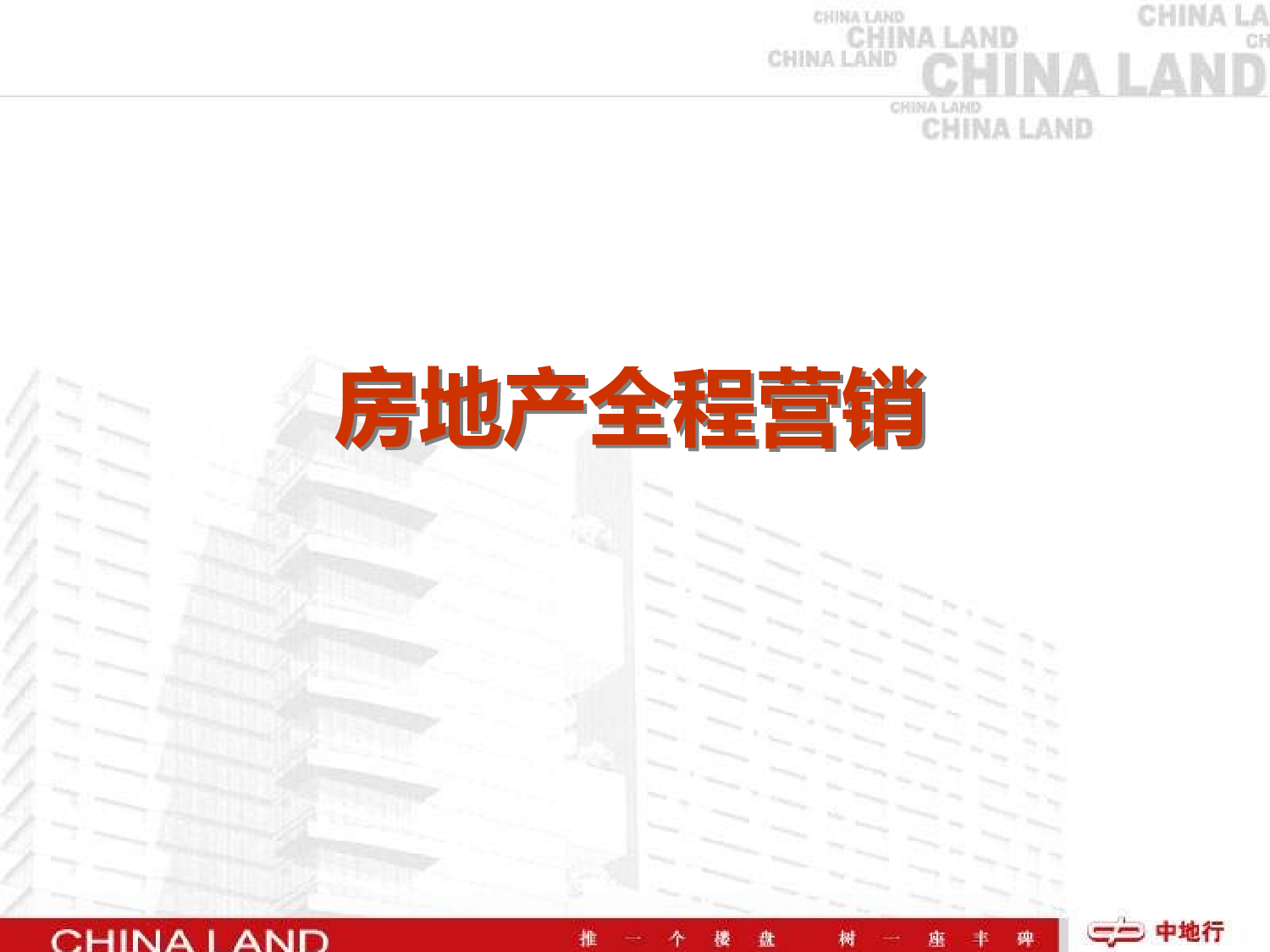 企业培训模板2833.pptx 第1页