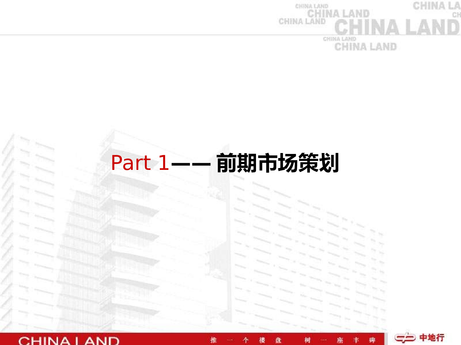 企业培训模板2833.pptx 第3页