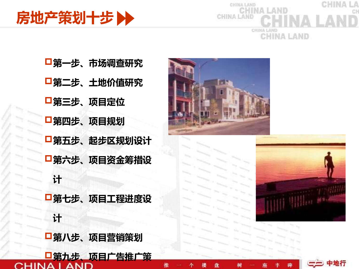 企业培训模板2833.pptx 第6页