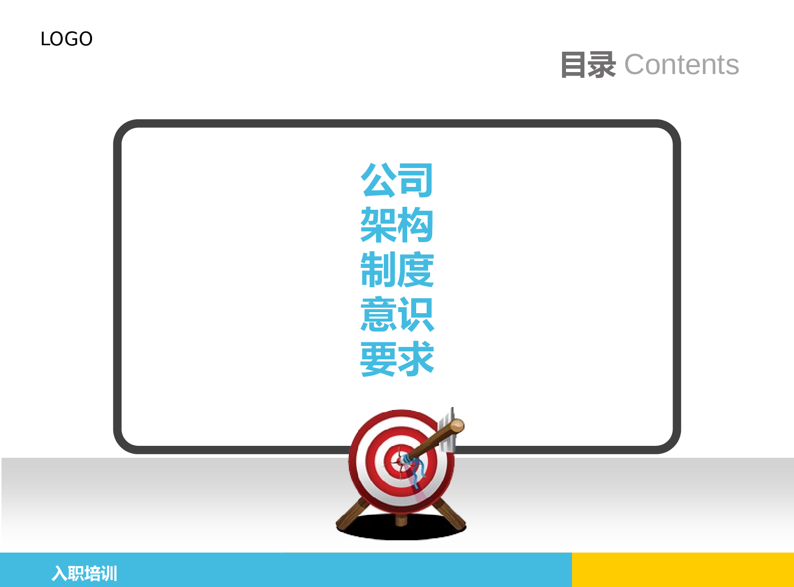 企业培训模板3034.pptx 第2页